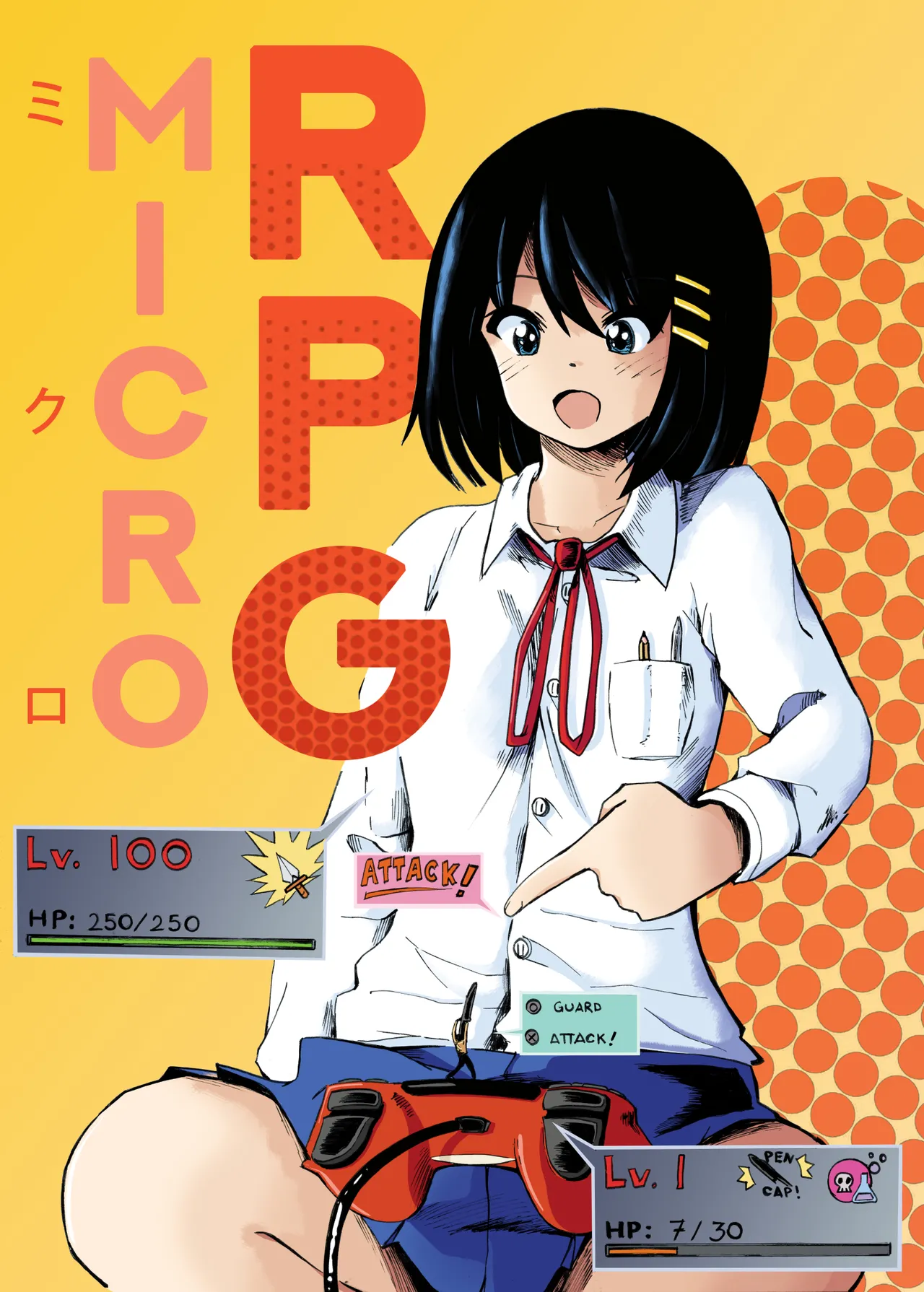 ハーフインチハイ&MicroRPG Page.59
