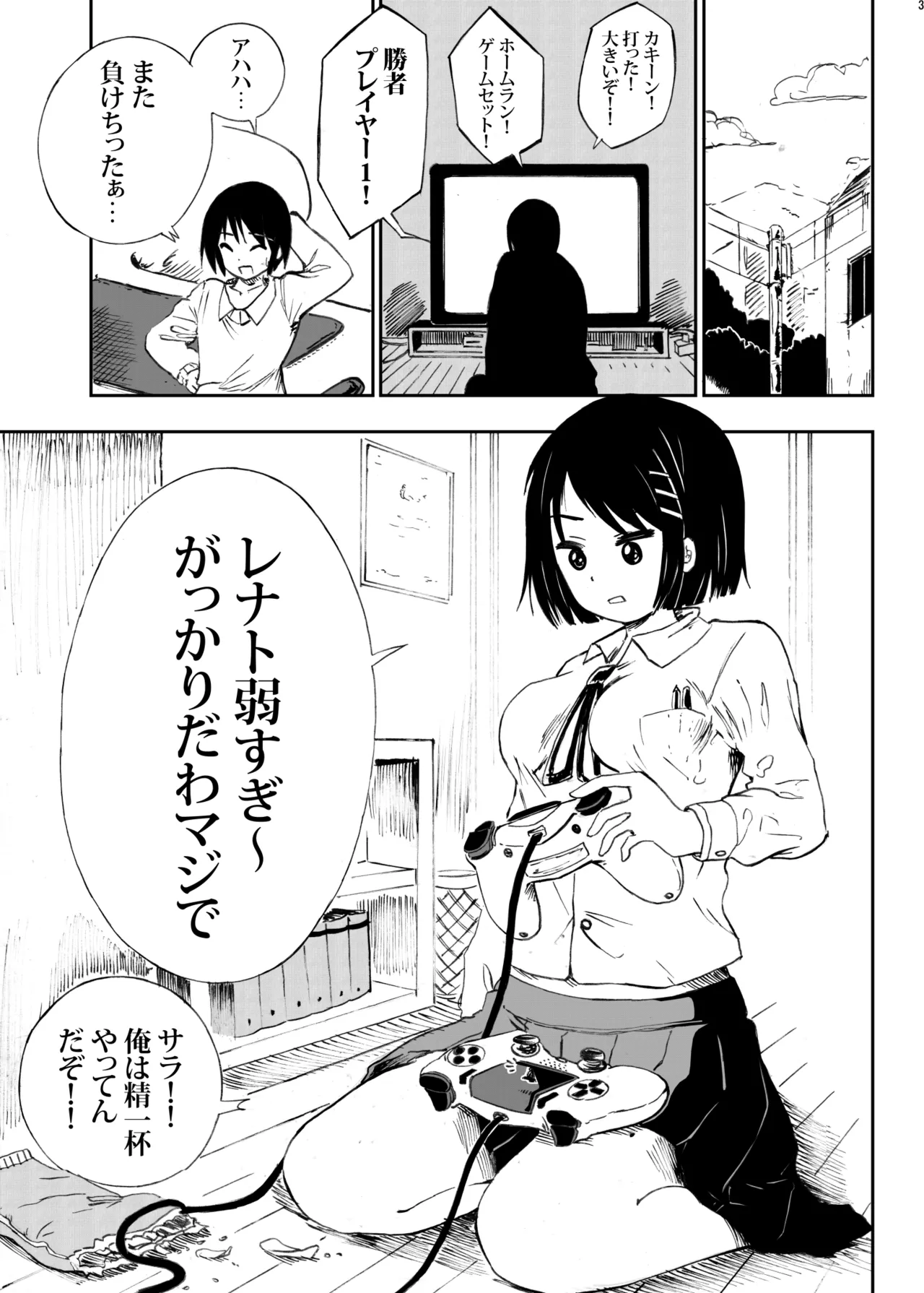 ハーフインチハイ&MicroRPG Page.60