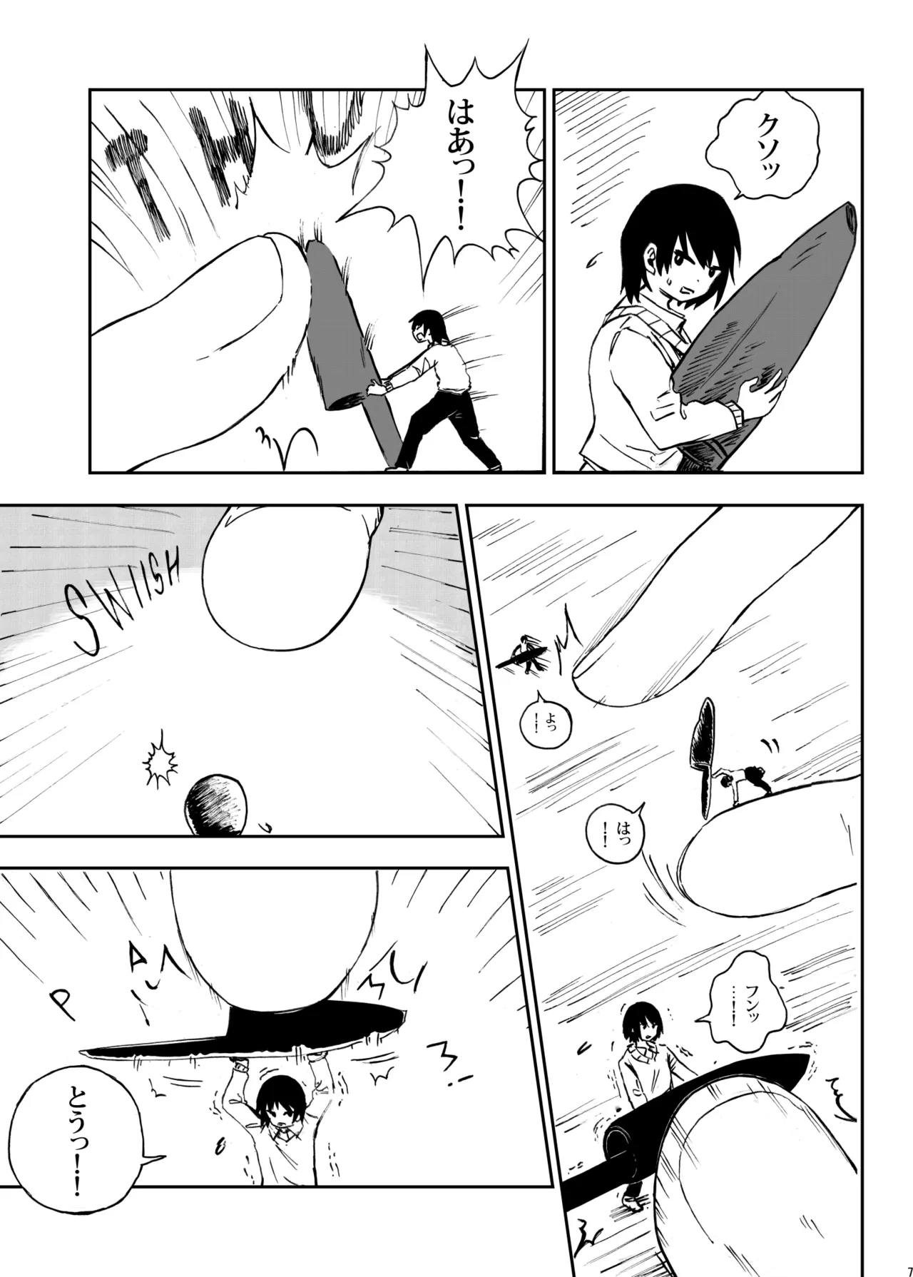 ハーフインチハイ&MicroRPG Page.64