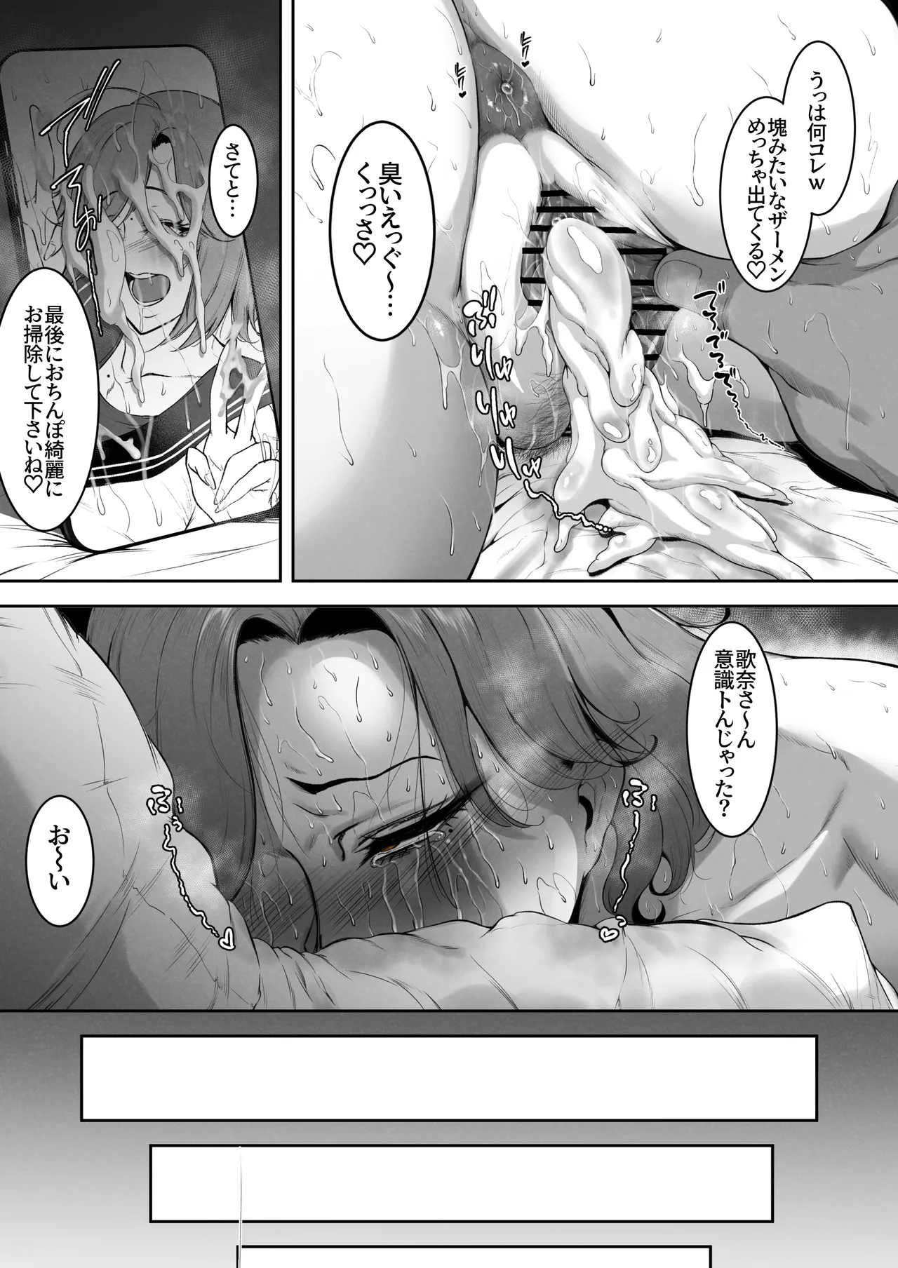娘守歌 Page.62