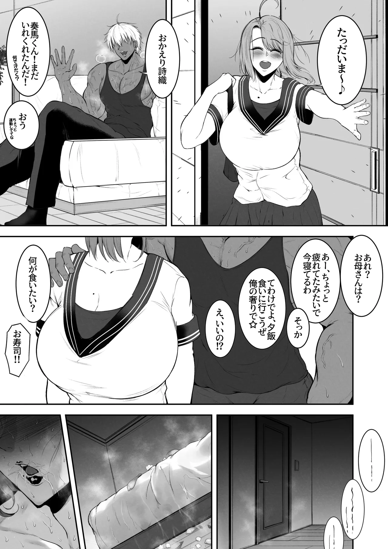 娘守歌 Page.63