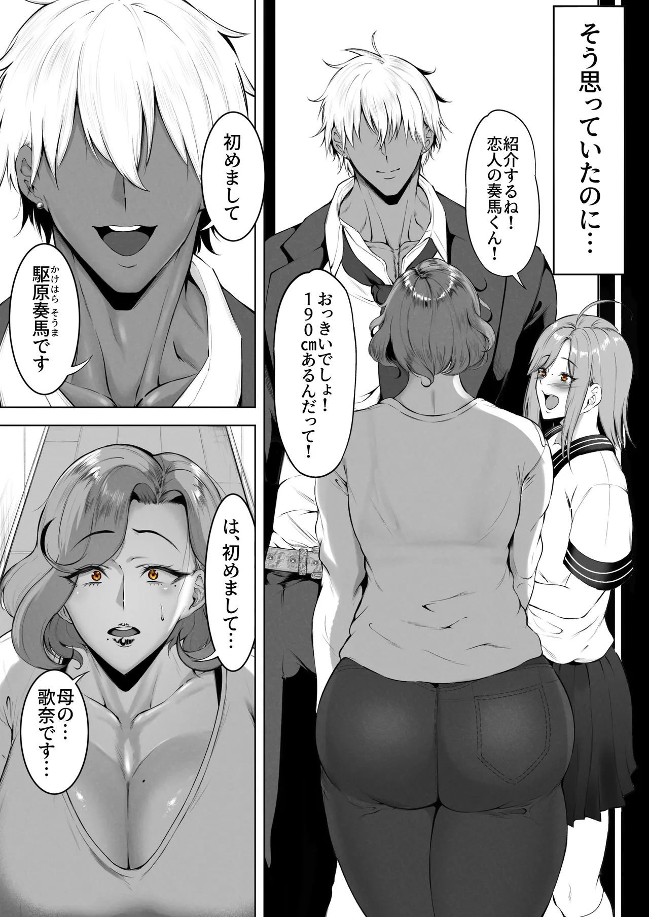 娘守歌 Page.7