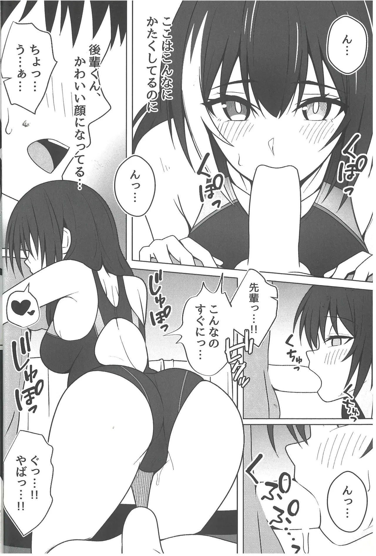 サマータイム・アフタースクール Page.10