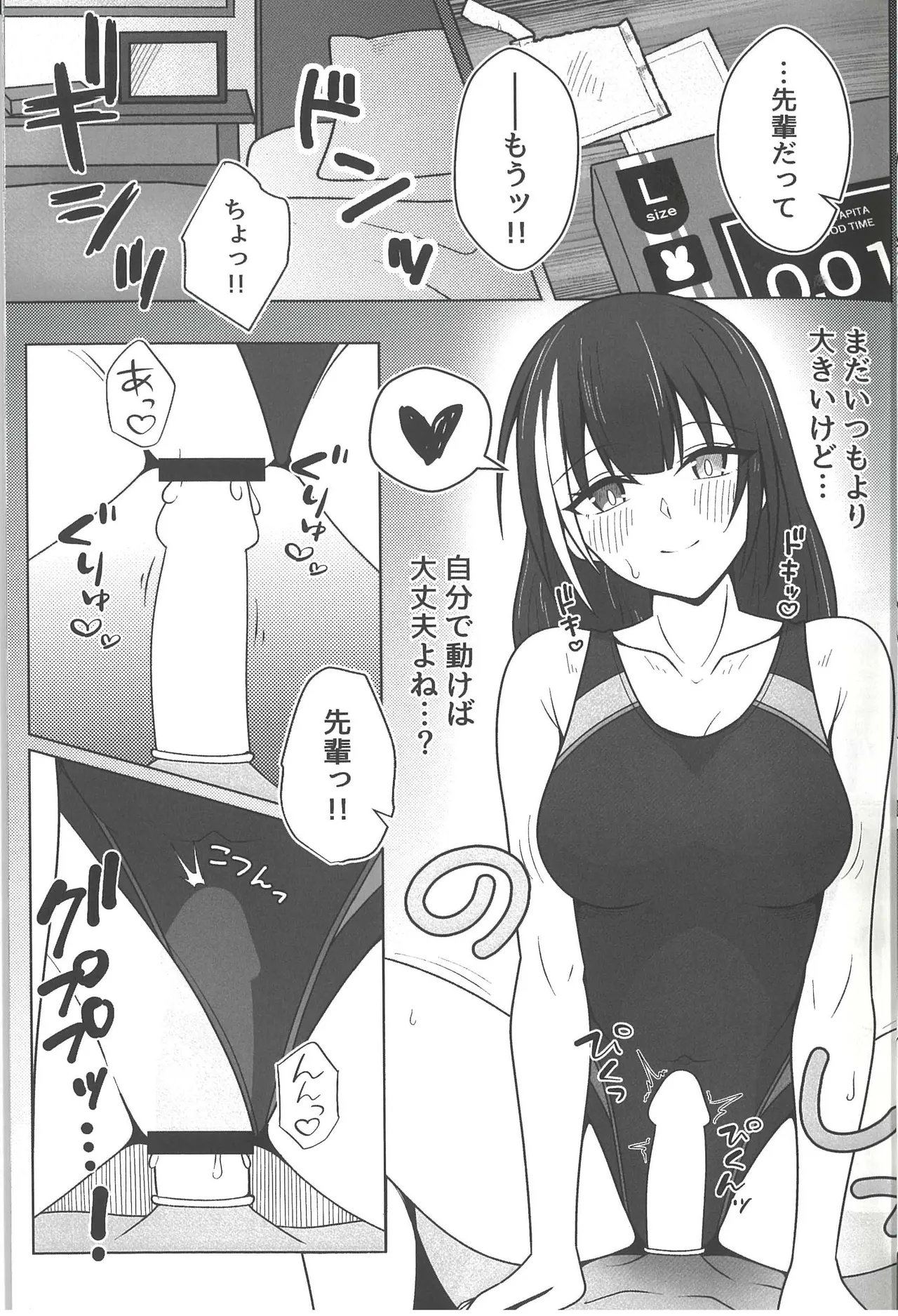 サマータイム・アフタースクール Page.13