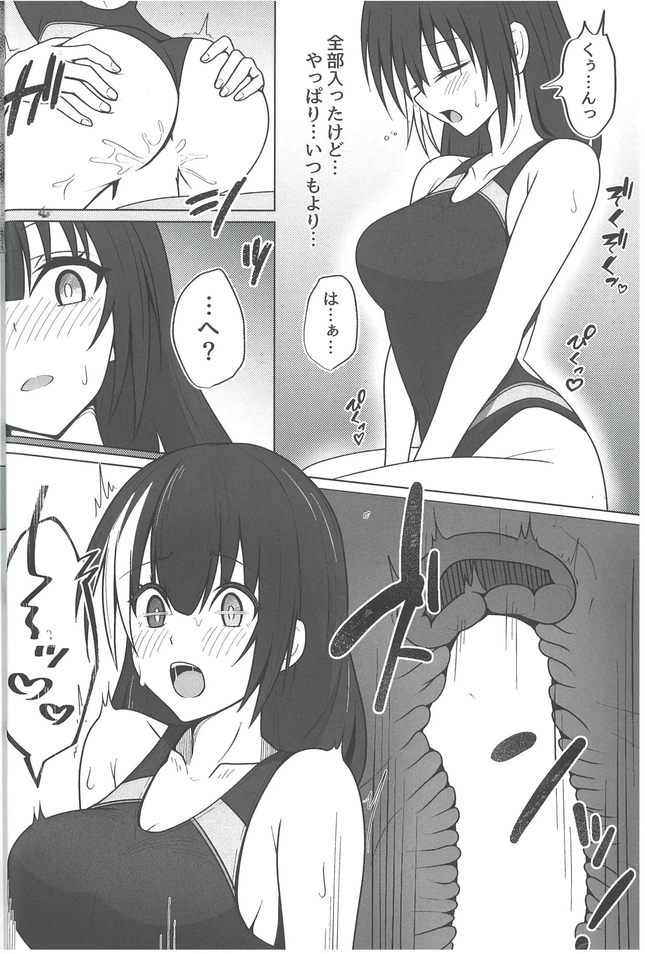 サマータイム・アフタースクール Page.14