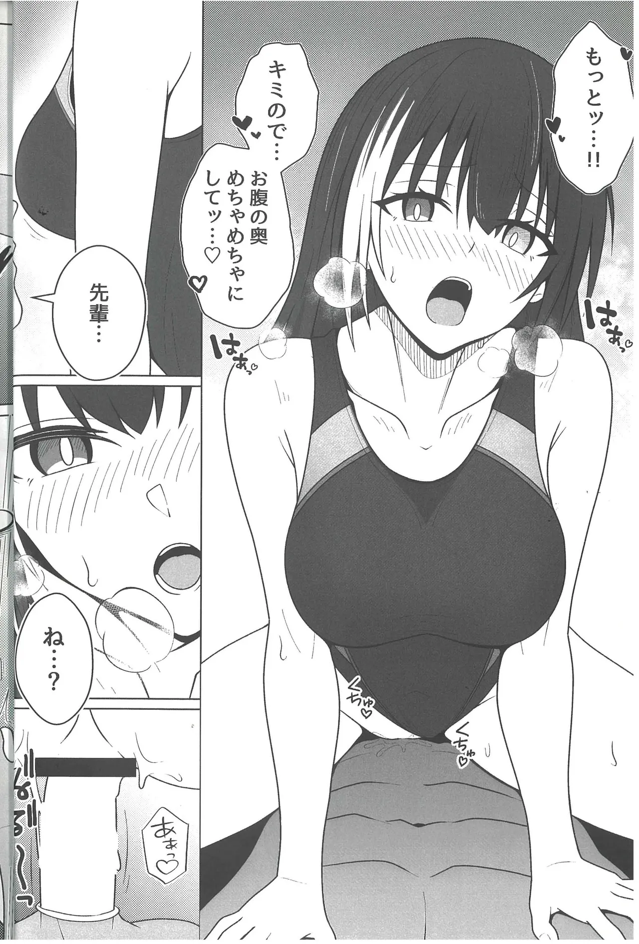 サマータイム・アフタースクール Page.16