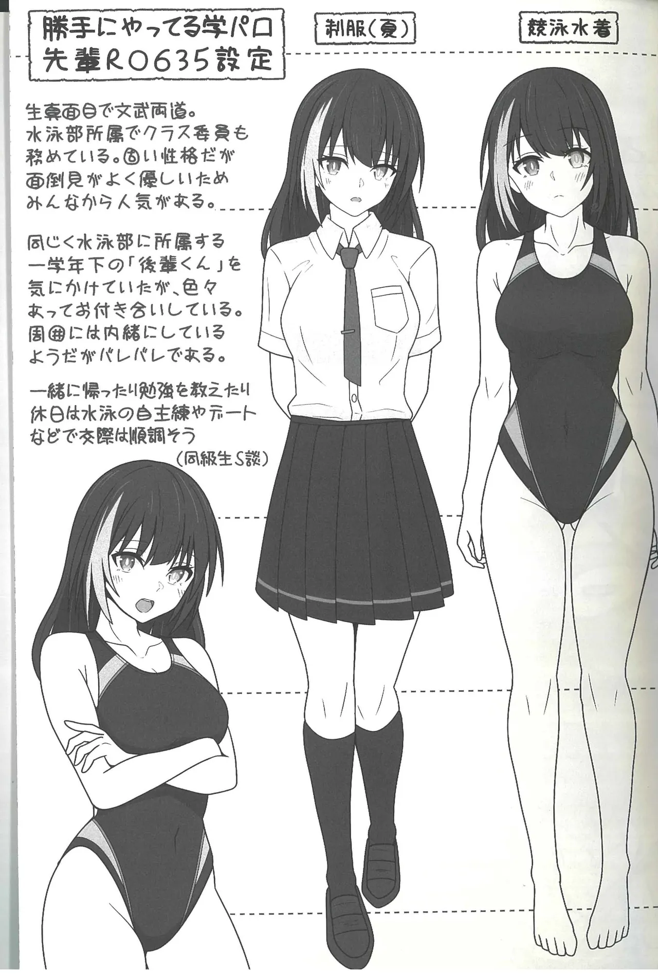 サマータイム・アフタースクール Page.31