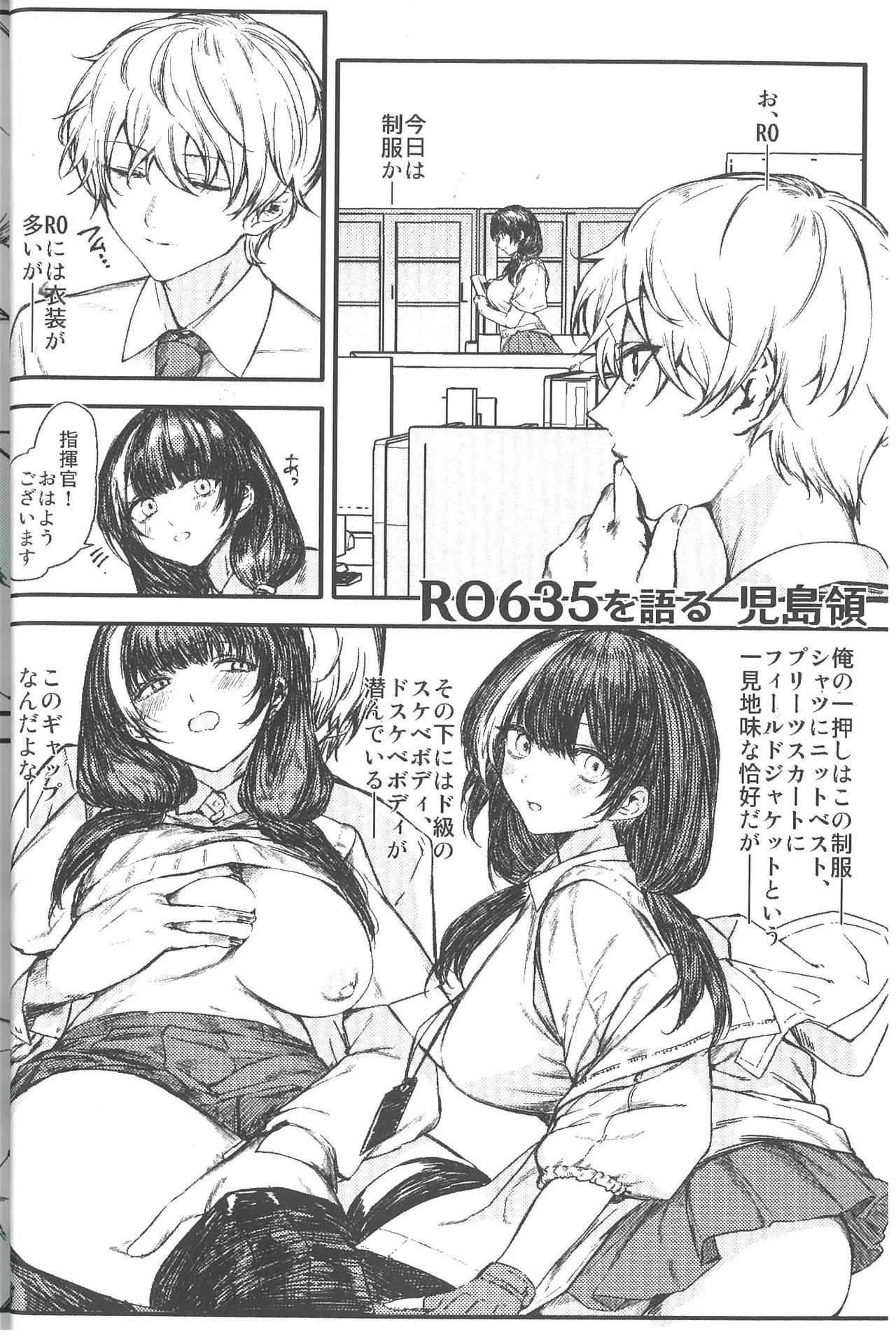 サマータイム・アフタースクール Page.34