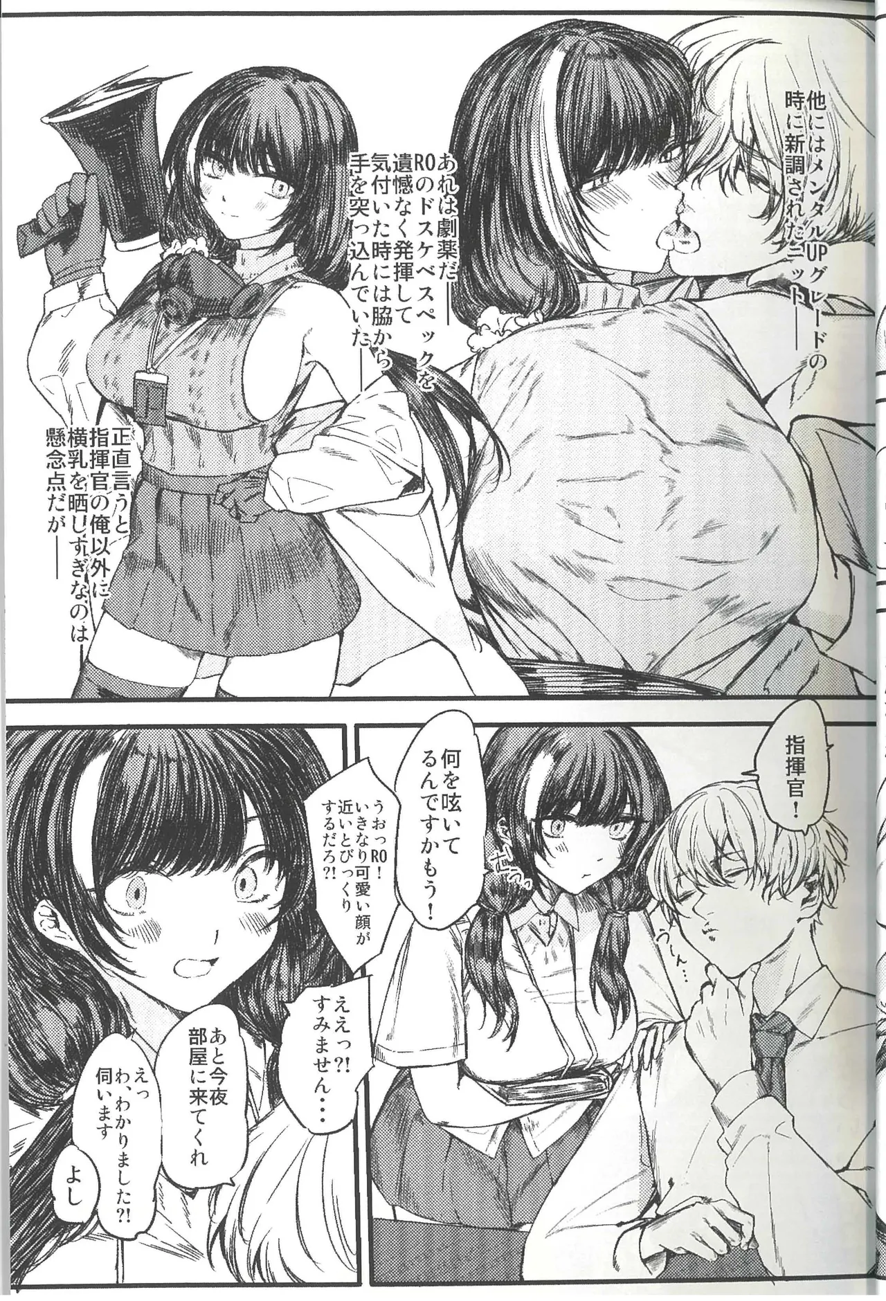 サマータイム・アフタースクール Page.35