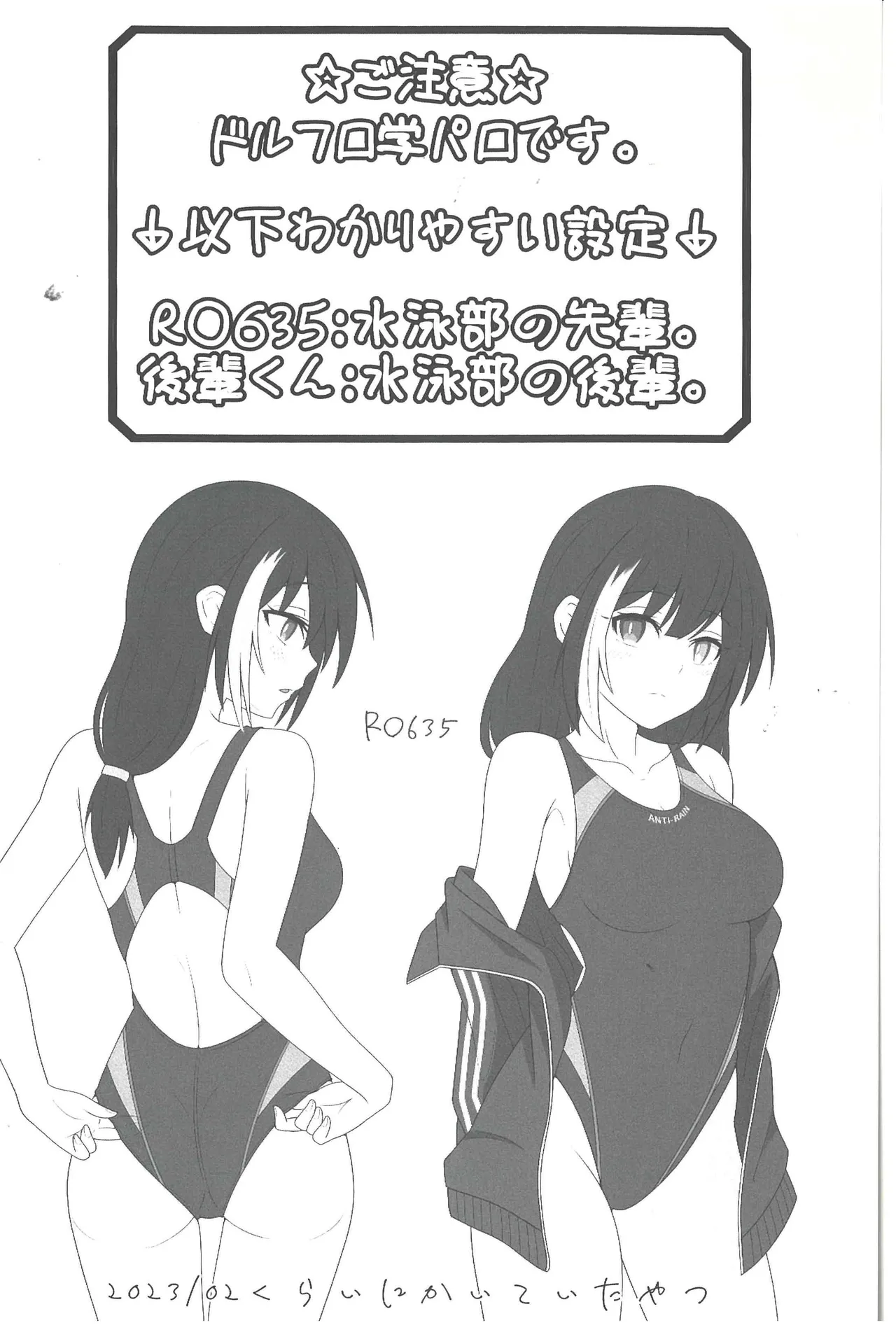 サマータイム・アフタースクール Page.4