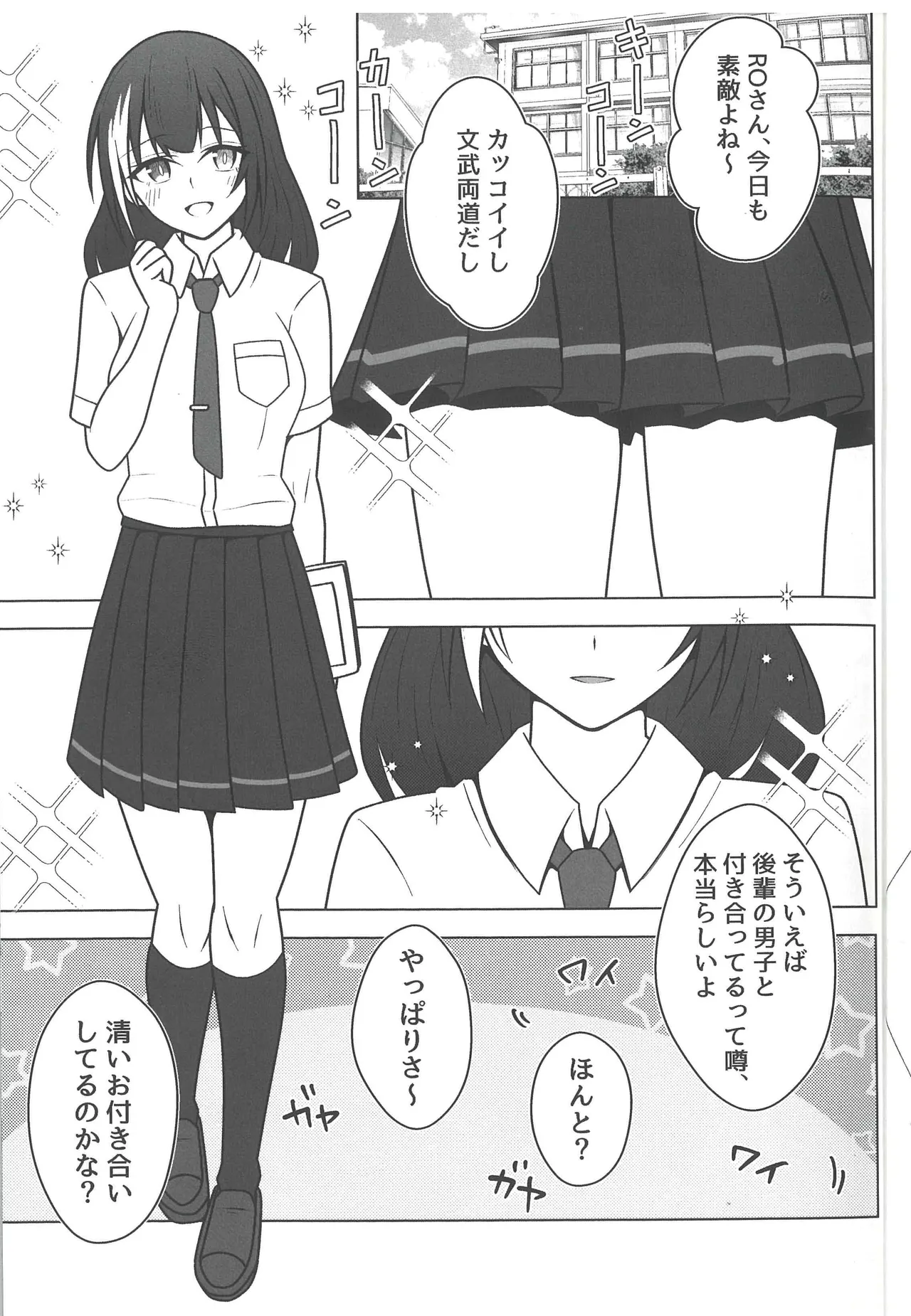 サマータイム・アフタースクール Page.5