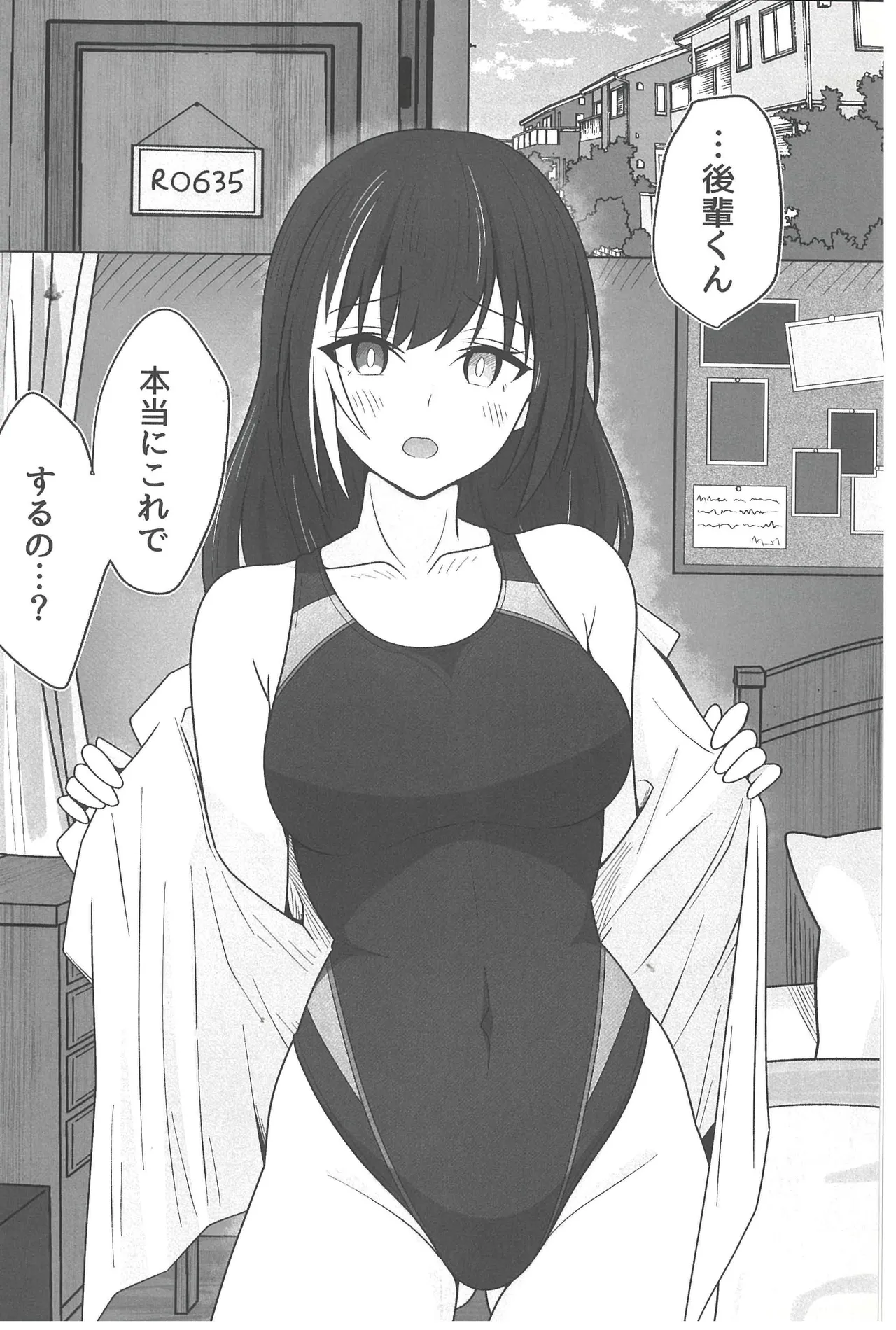 サマータイム・アフタースクール Page.6