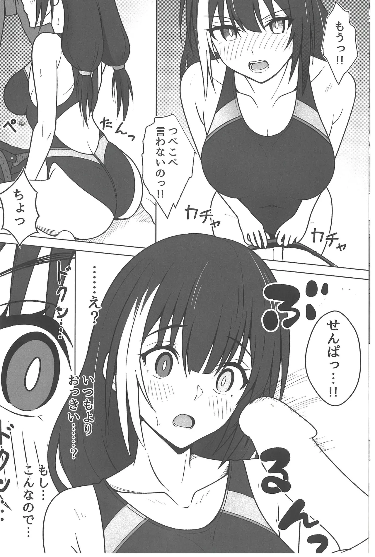 サマータイム・アフタースクール Page.8