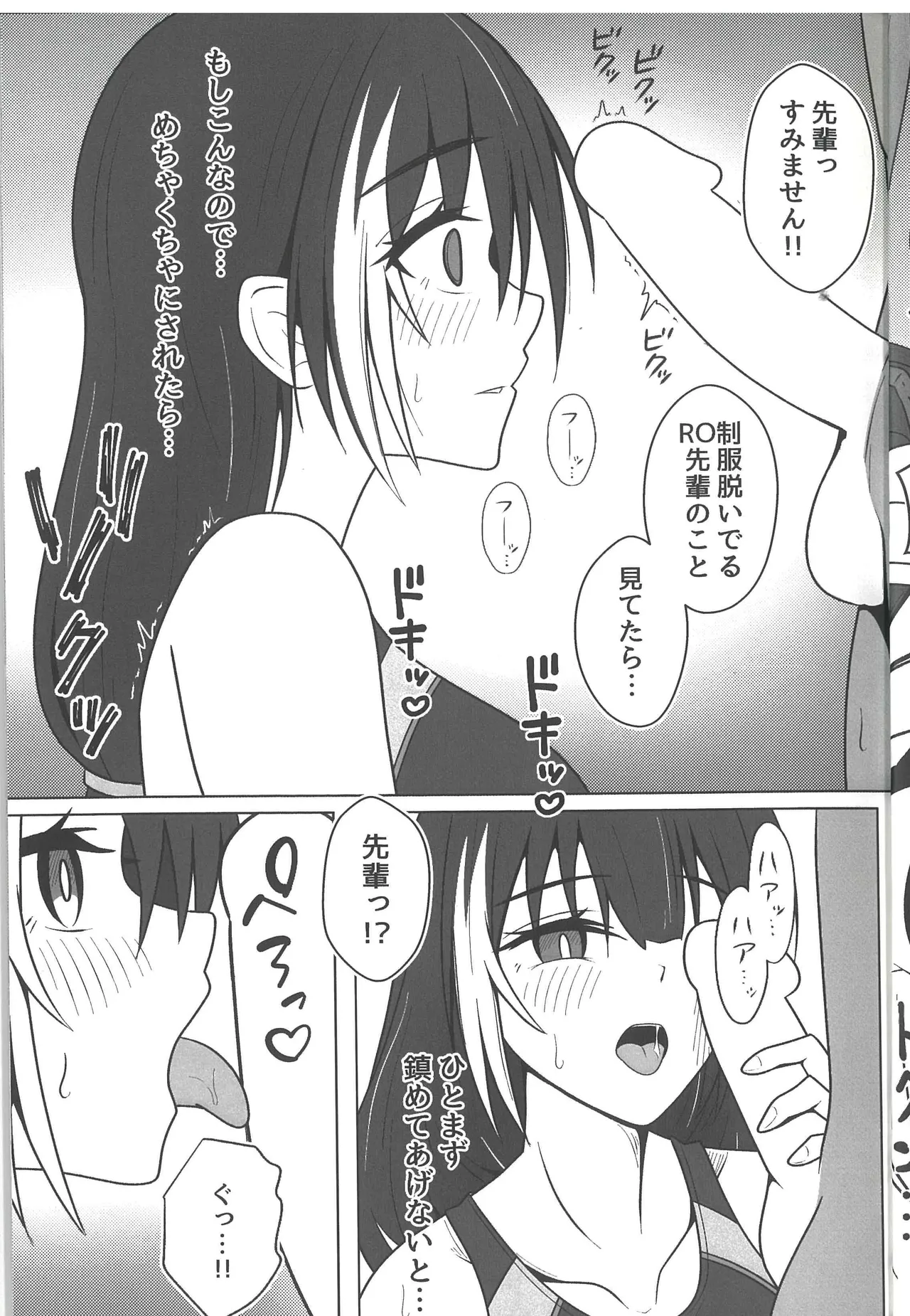 サマータイム・アフタースクール Page.9