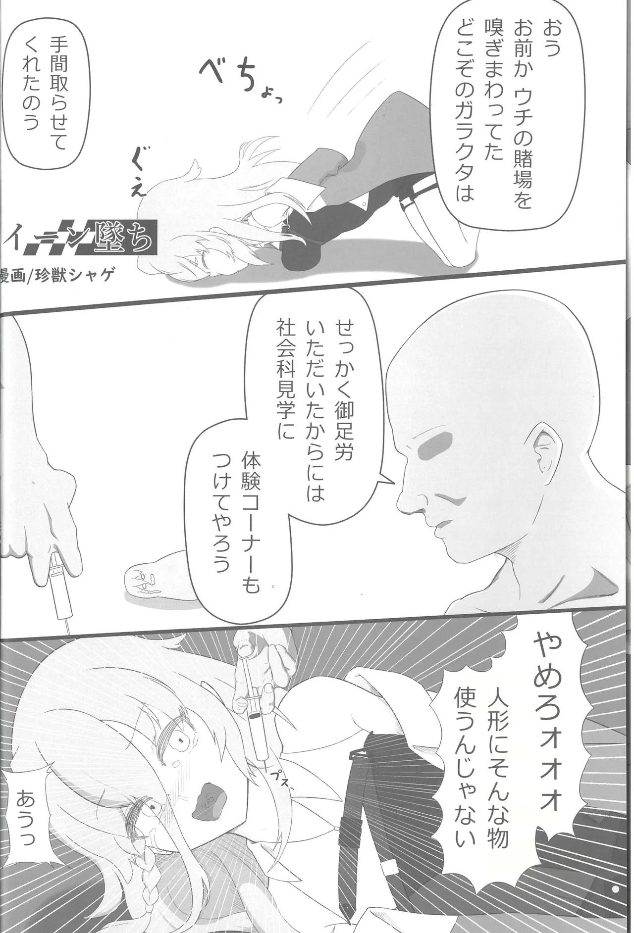敗北フロントライン合同 MISSING DOLLS Page.10
