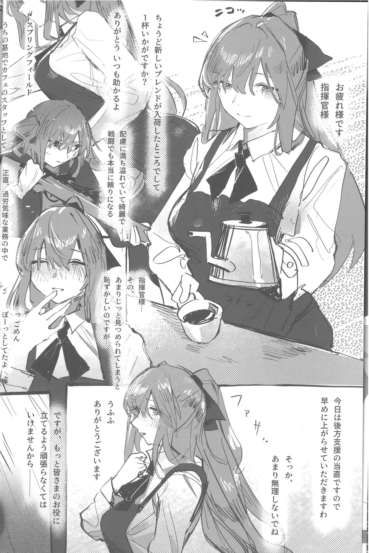 敗北フロントライン合同 MISSING DOLLS Page.14