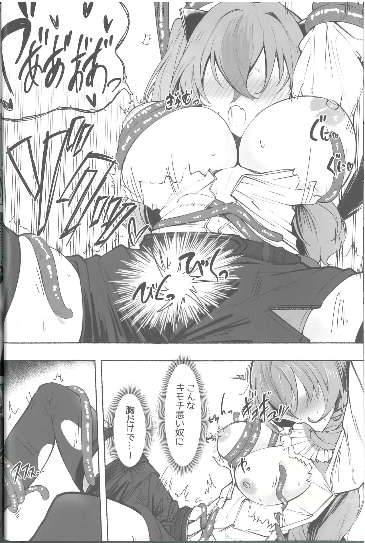 敗北フロントライン合同 MISSING DOLLS Page.20