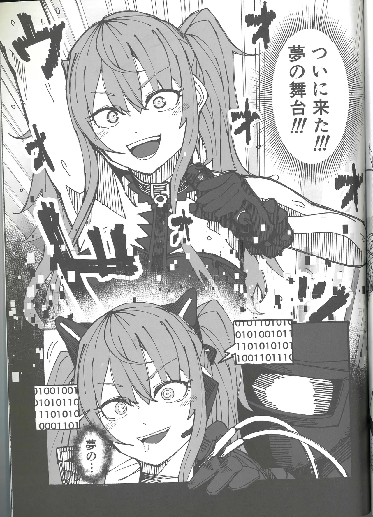 敗北フロントライン合同 MISSING DOLLS Page.31