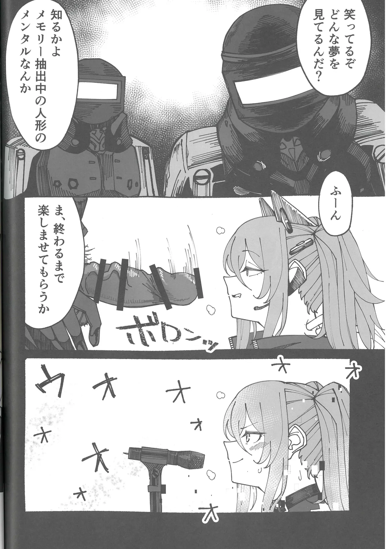 敗北フロントライン合同 MISSING DOLLS Page.32