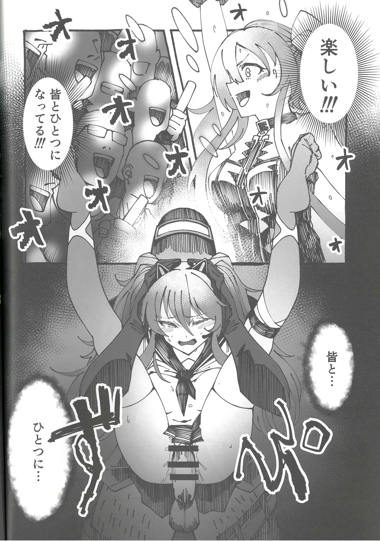 敗北フロントライン合同 MISSING DOLLS Page.34