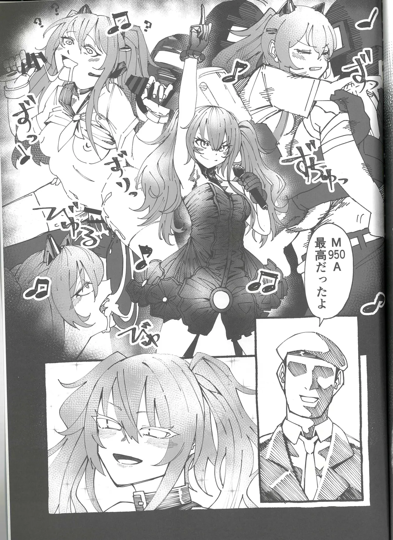 敗北フロントライン合同 MISSING DOLLS Page.35