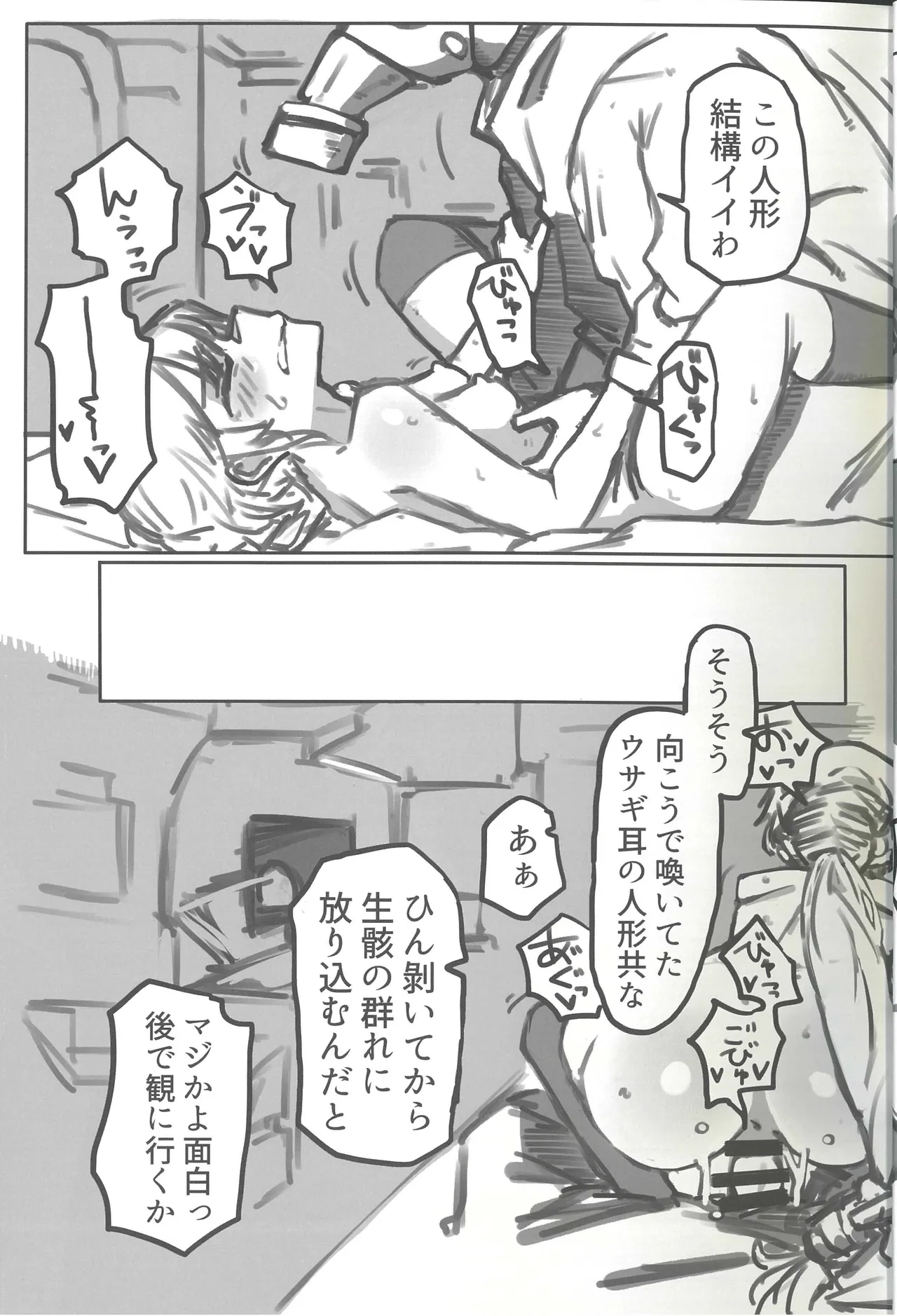 敗北フロントライン合同セカンド MISSING DOLLS 2 Page.10