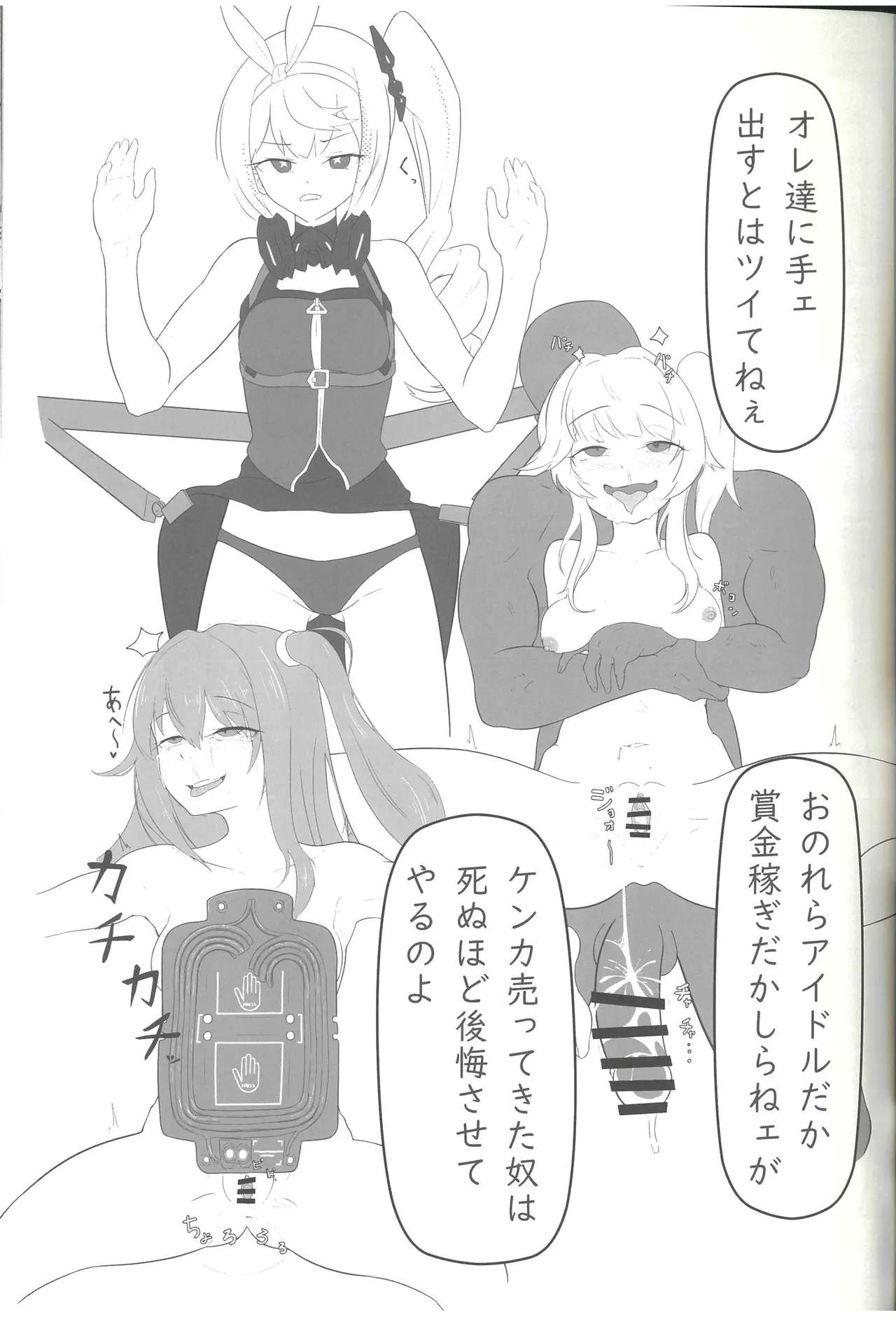 敗北フロントライン合同セカンド MISSING DOLLS 2 Page.20