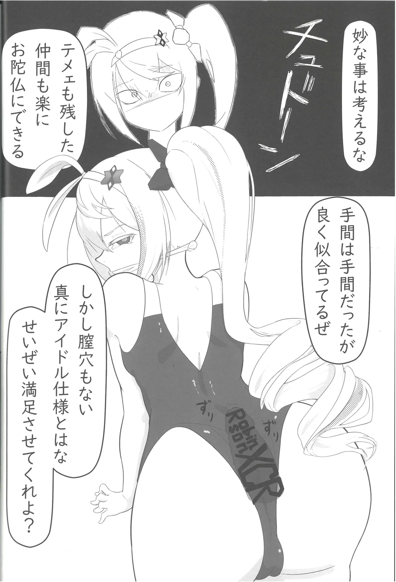 敗北フロントライン合同セカンド MISSING DOLLS 2 Page.21