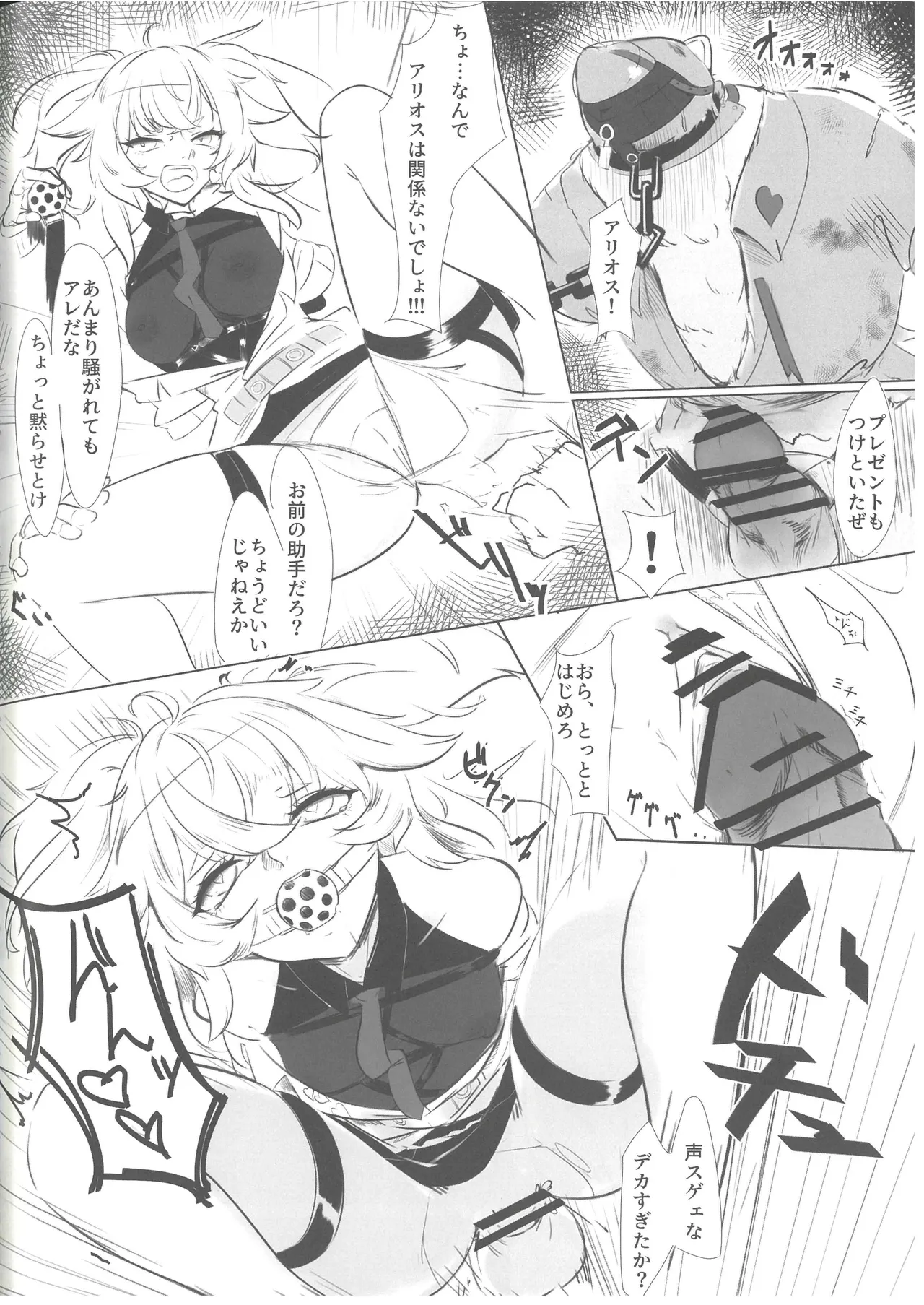 敗北フロントライン合同セカンド MISSING DOLLS 2 Page.29