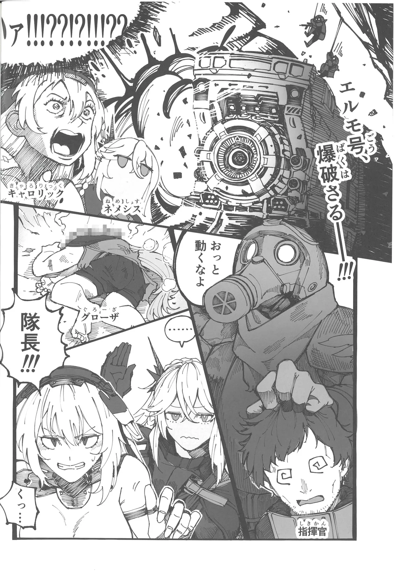 敗北フロントライン合同セカンド MISSING DOLLS 2 Page.3