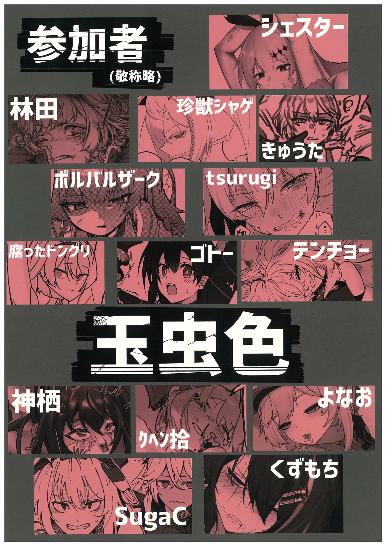敗北フロントライン合同セカンド MISSING DOLLS 2 Page.34