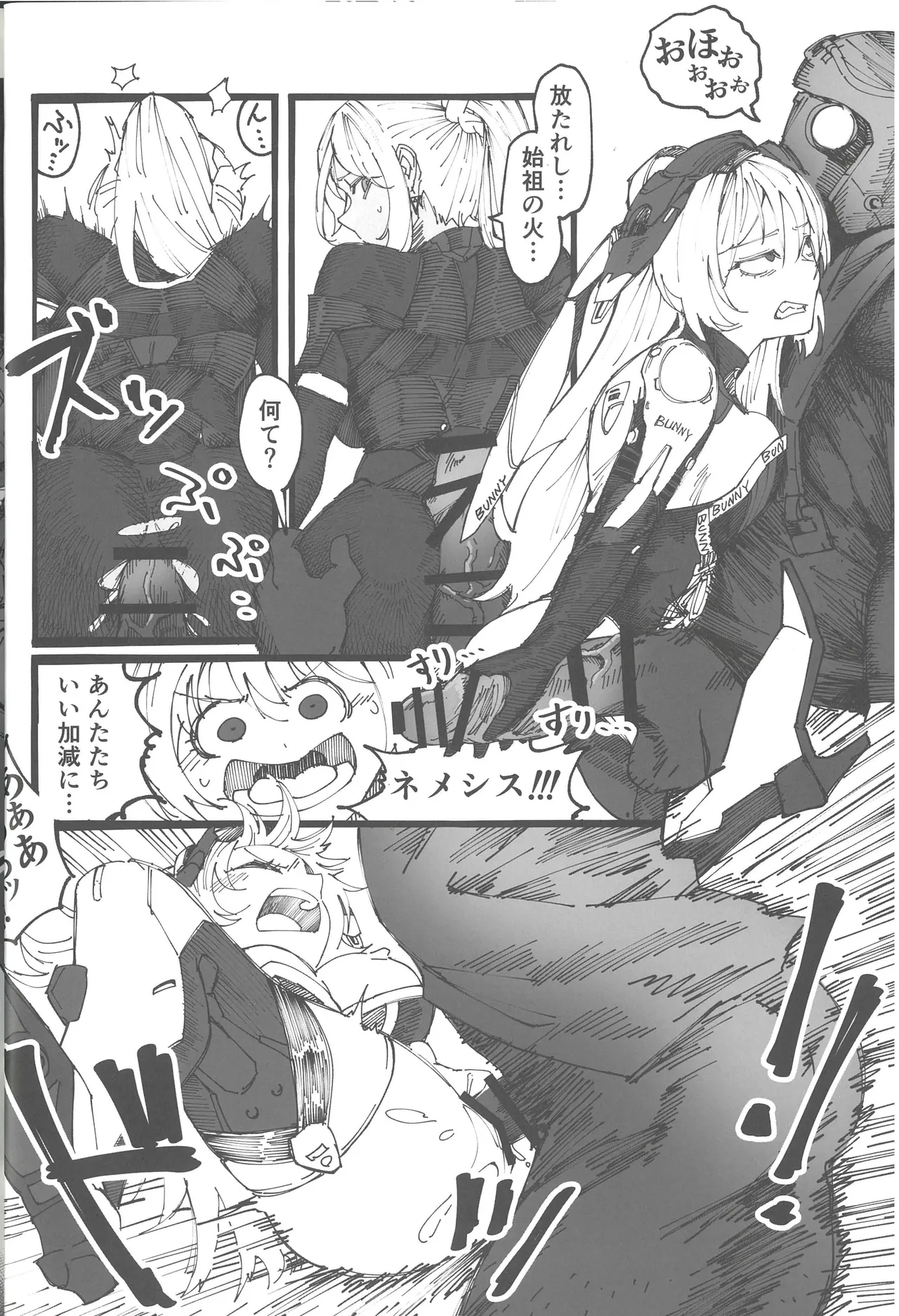 敗北フロントライン合同セカンド MISSING DOLLS 2 Page.5