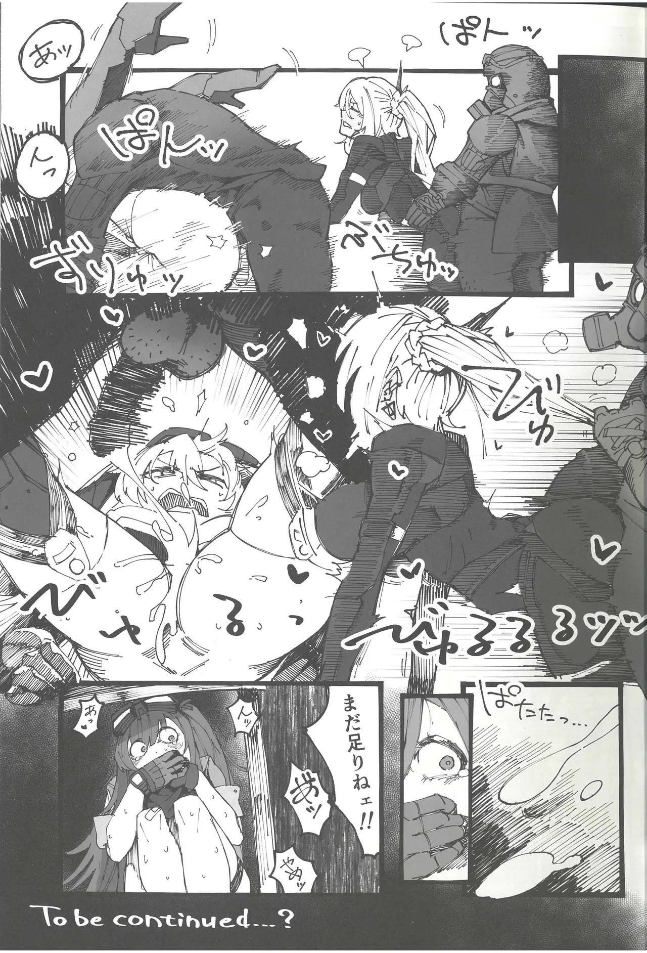 敗北フロントライン合同セカンド MISSING DOLLS 2 Page.6