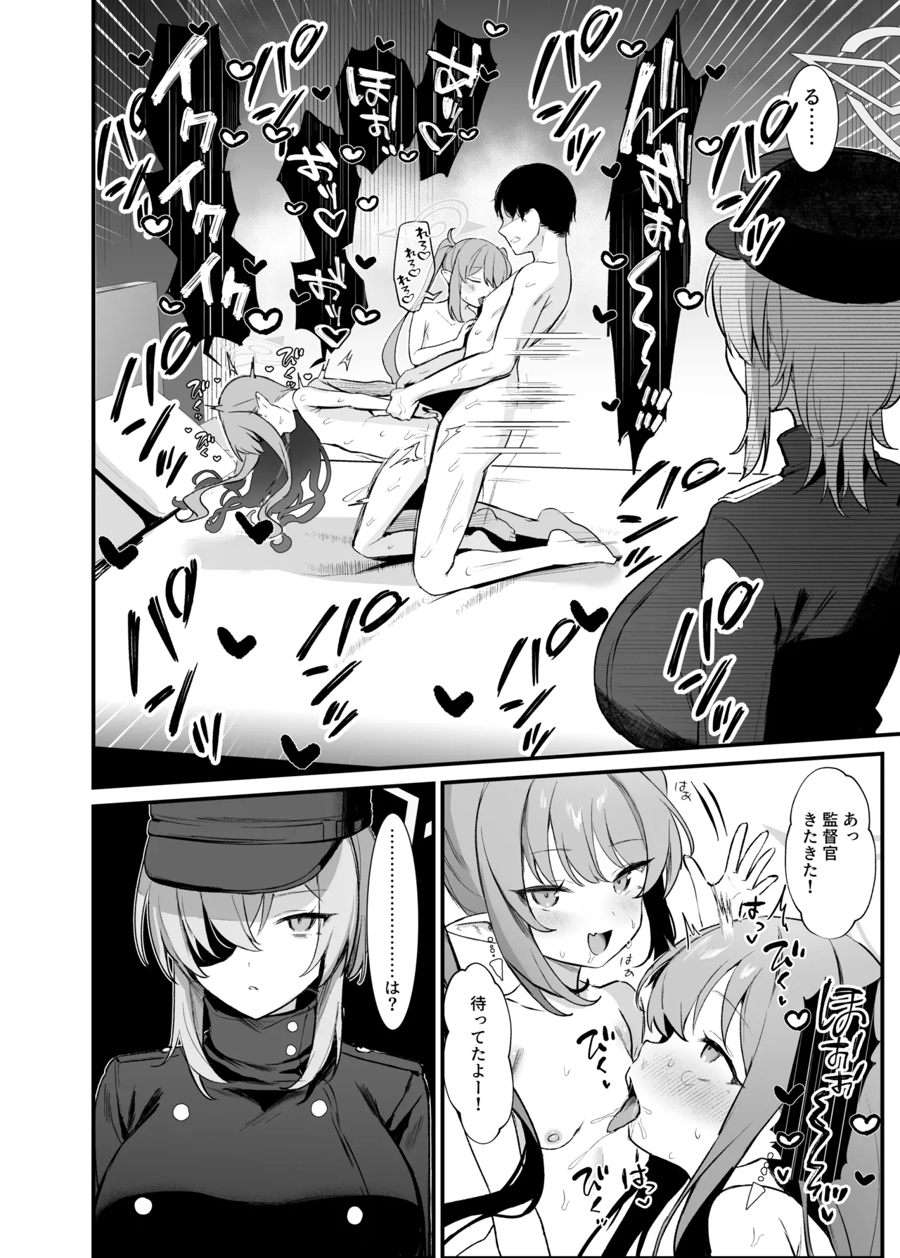ハイランダーしゅぽしゅぽ連結事件 Page.13