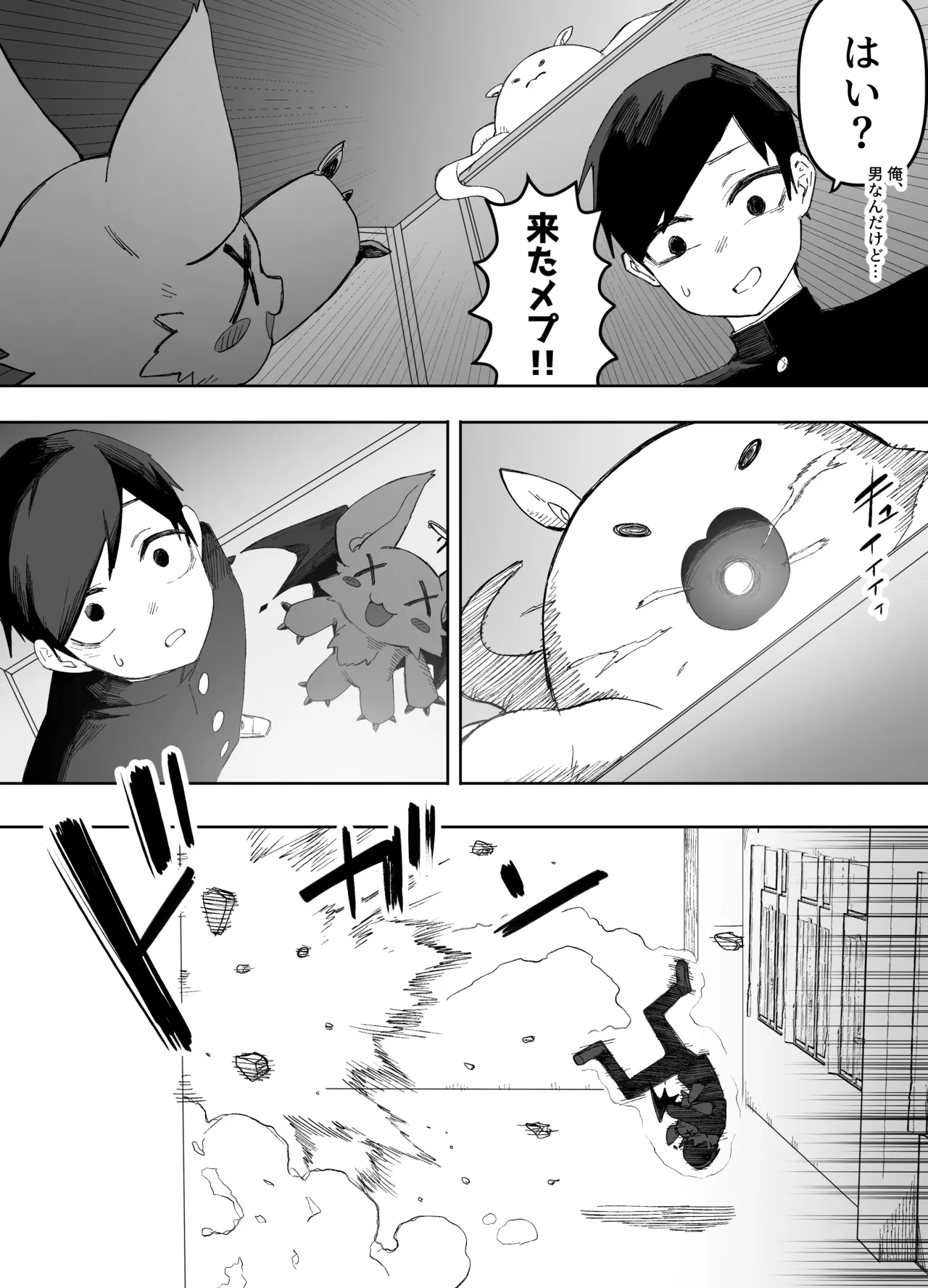 平凡を愛する俺が魔法少女に変身して触手エイリアンにぶち犯される話 Page.10