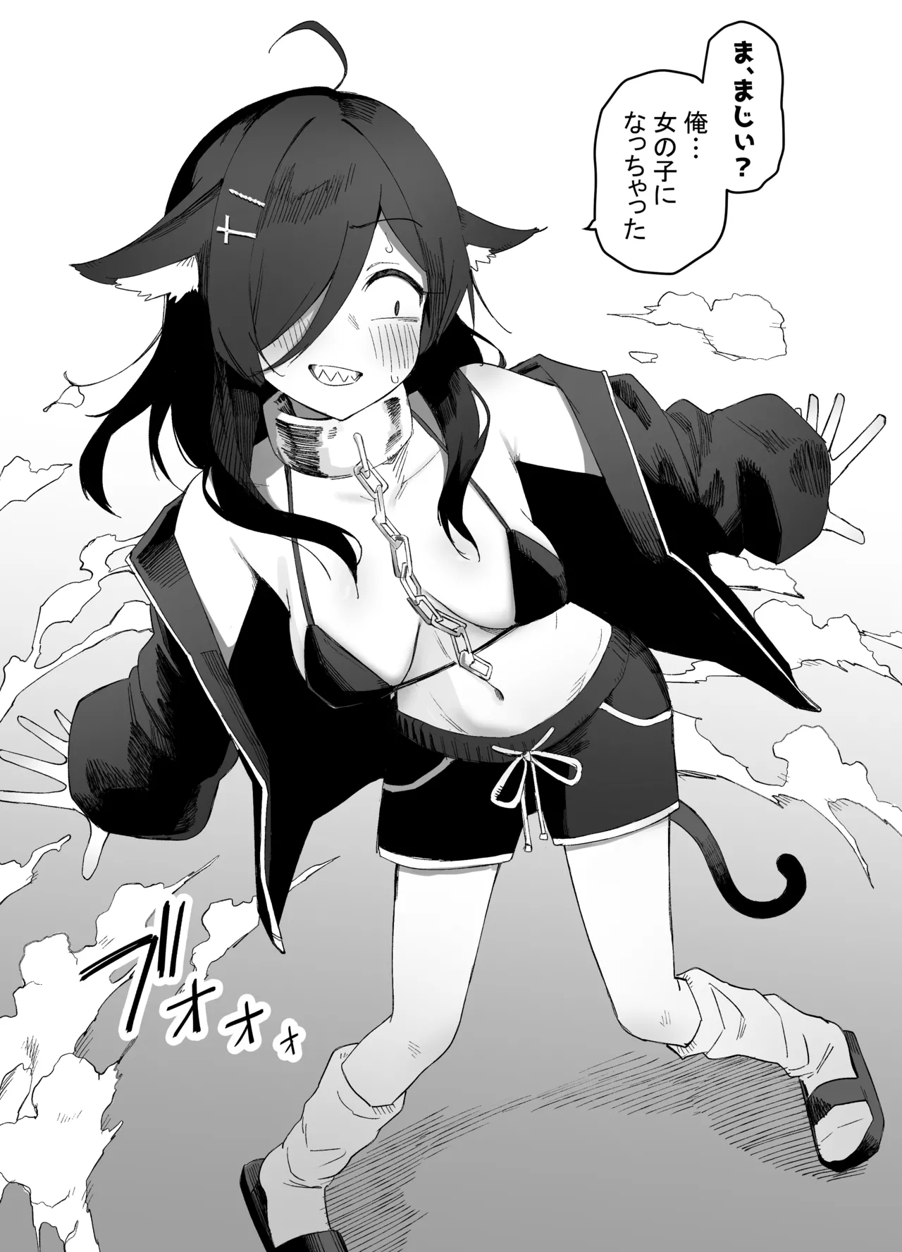 平凡を愛する俺が魔法少女に変身して触手エイリアンにぶち犯される話 Page.13