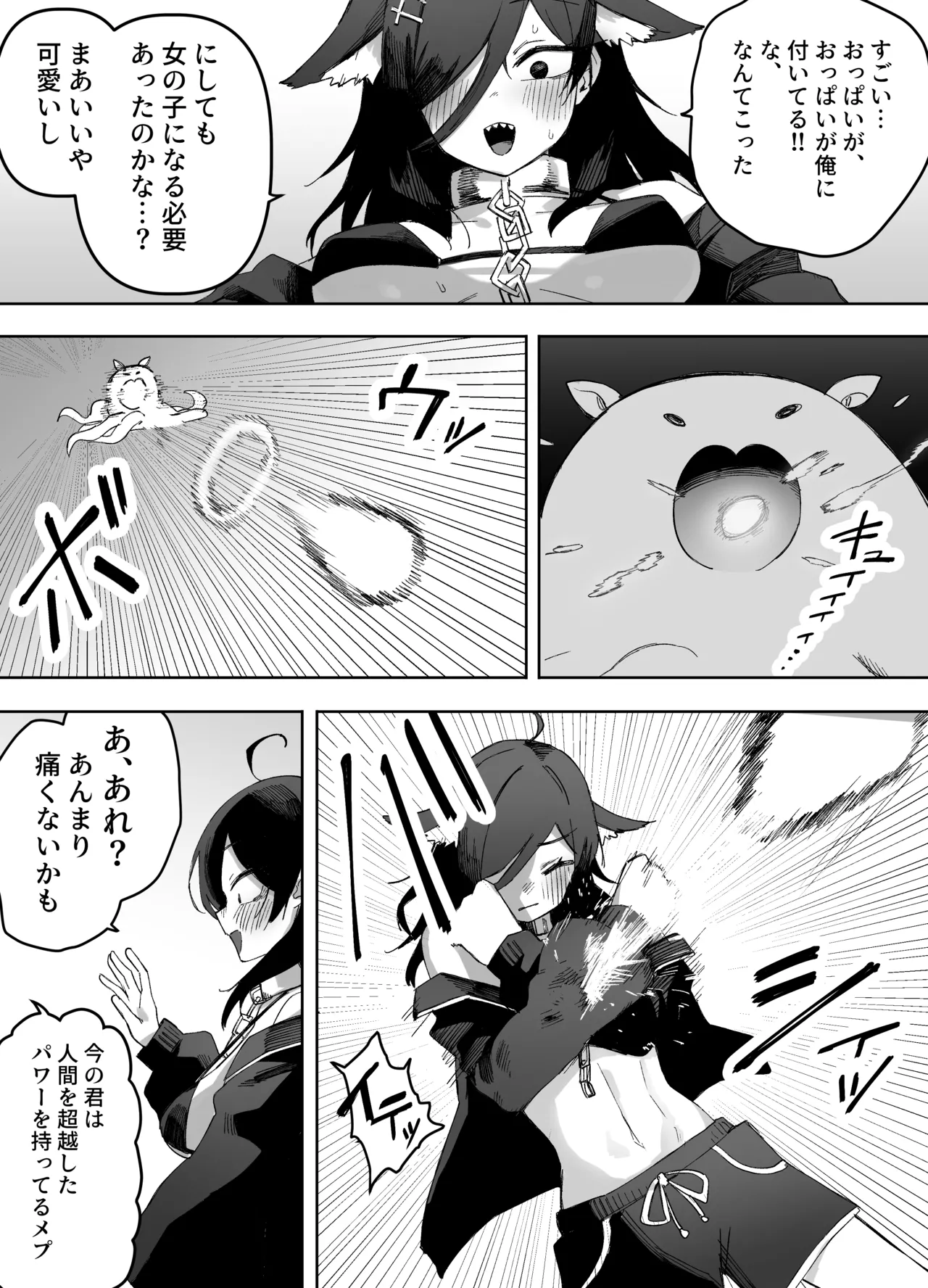 平凡を愛する俺が魔法少女に変身して触手エイリアンにぶち犯される話 Page.14
