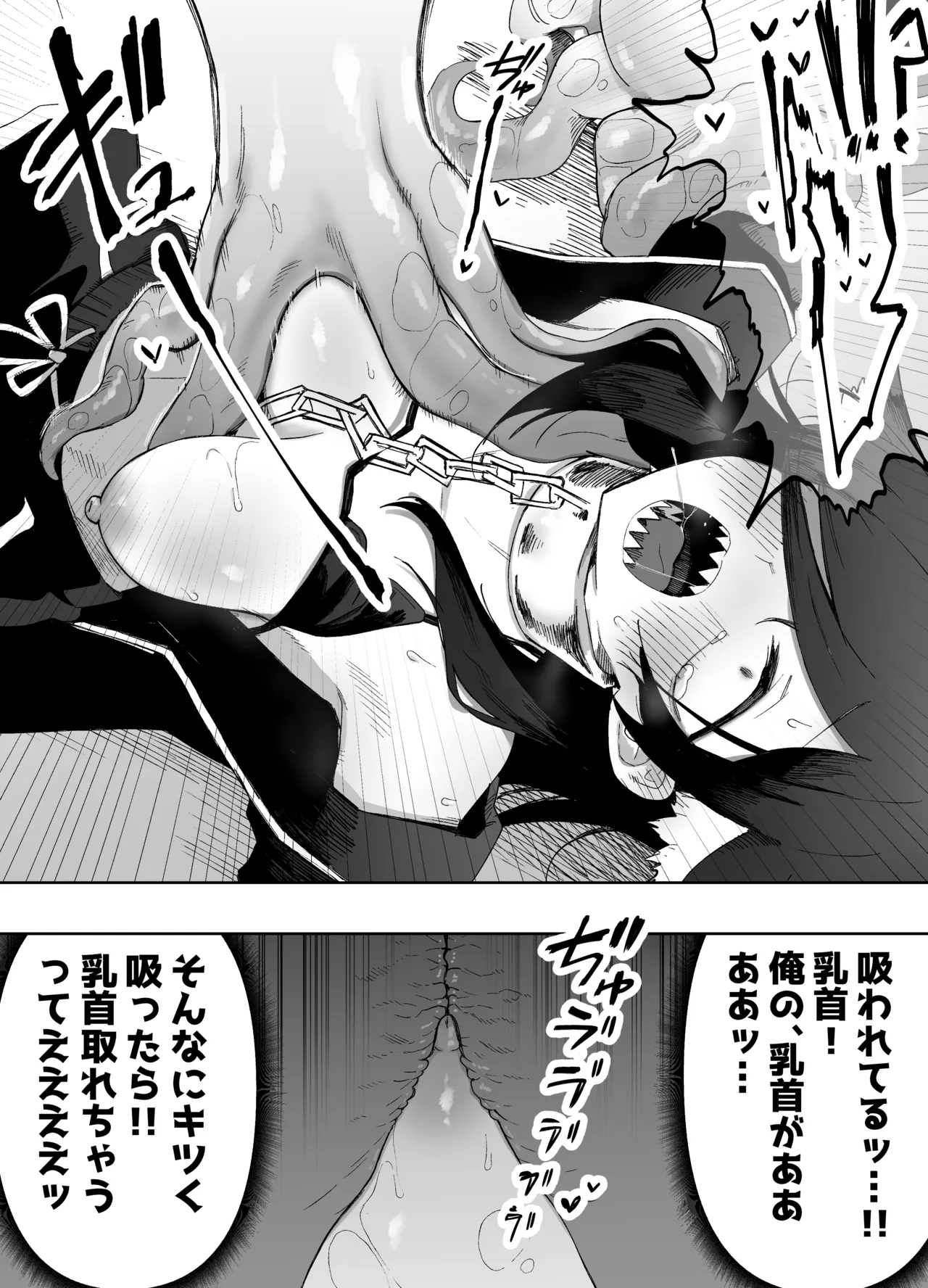 平凡を愛する俺が魔法少女に変身して触手エイリアンにぶち犯される話 Page.20