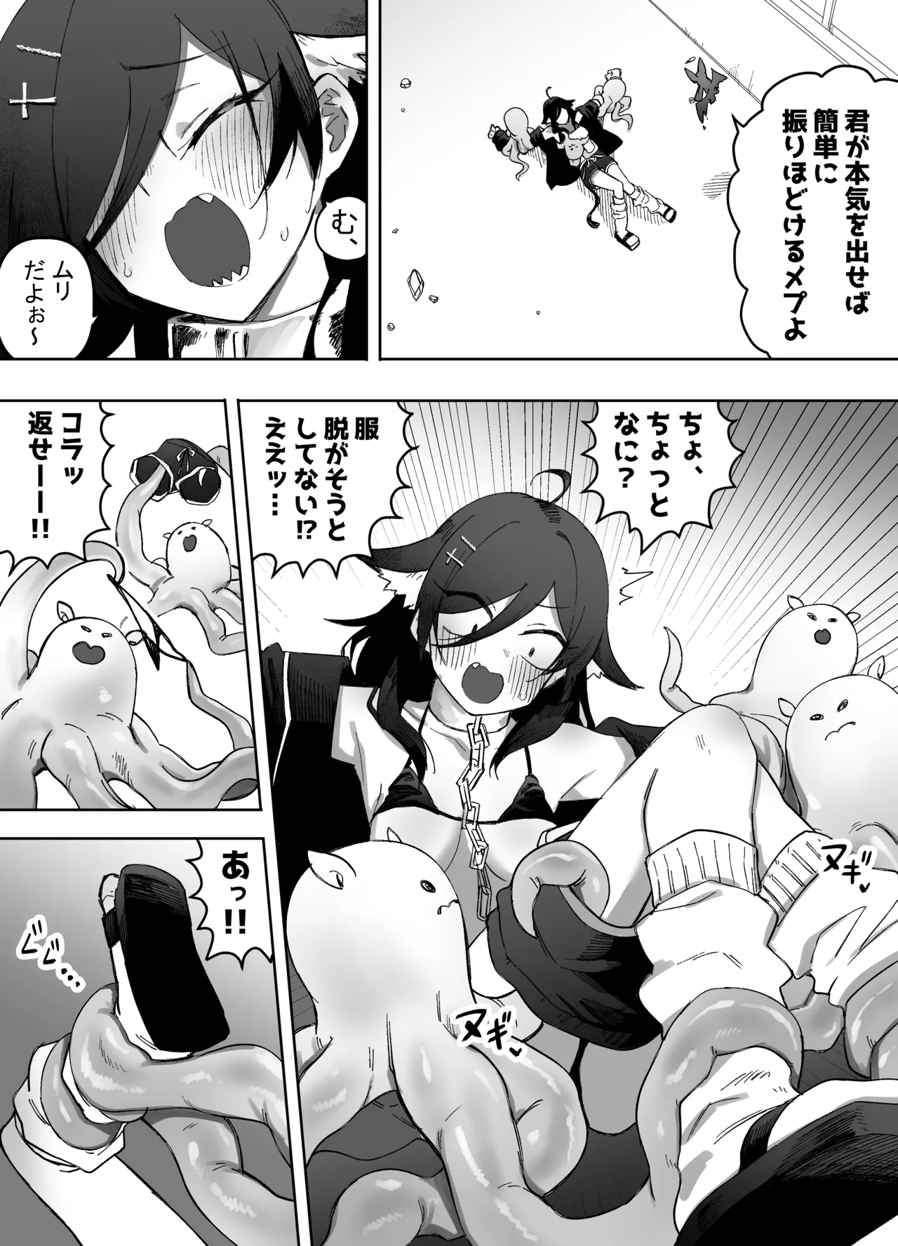 平凡を愛する俺が魔法少女に変身して触手エイリアンにぶち犯される話 Page.25