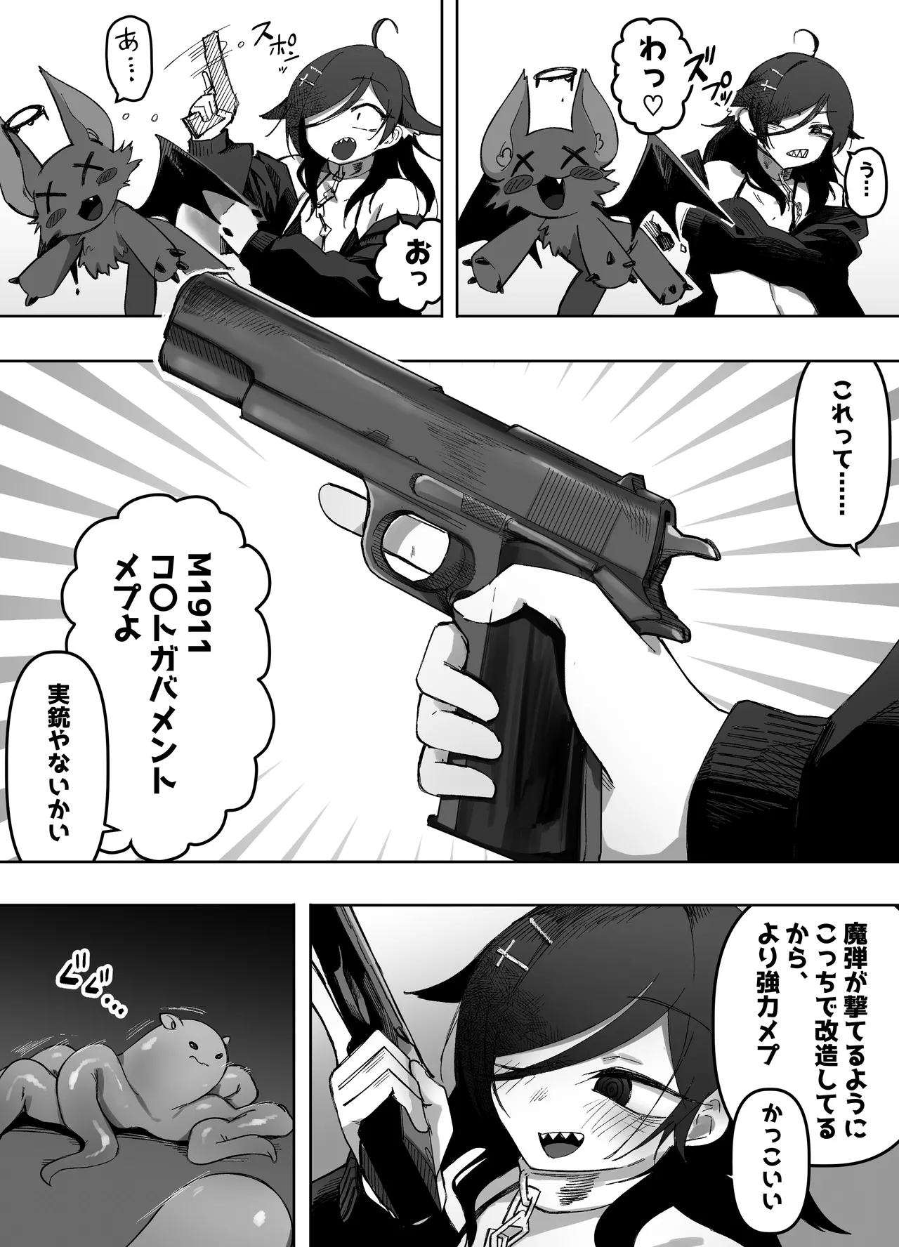 平凡を愛する俺が魔法少女に変身して触手エイリアンにぶち犯される話 Page.44