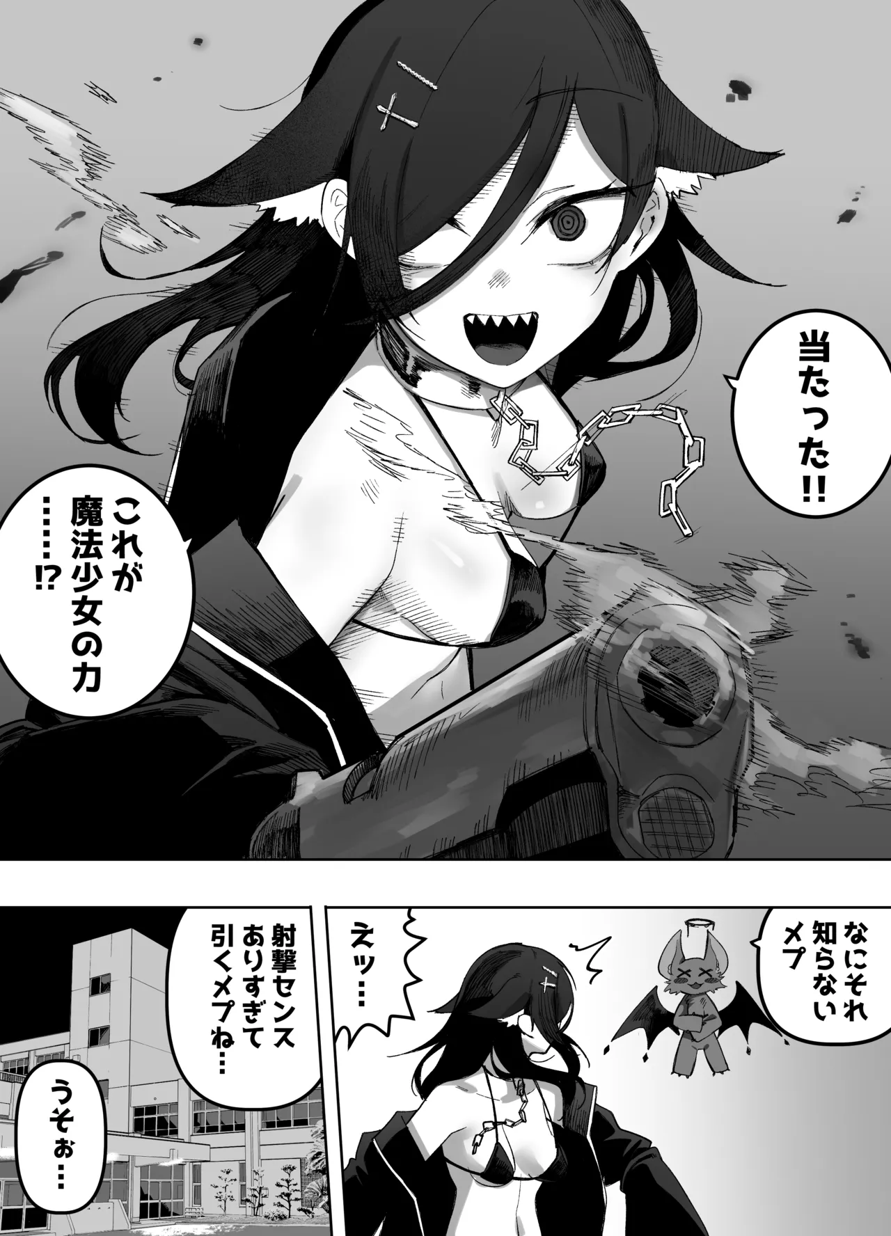 平凡を愛する俺が魔法少女に変身して触手エイリアンにぶち犯される話 Page.46