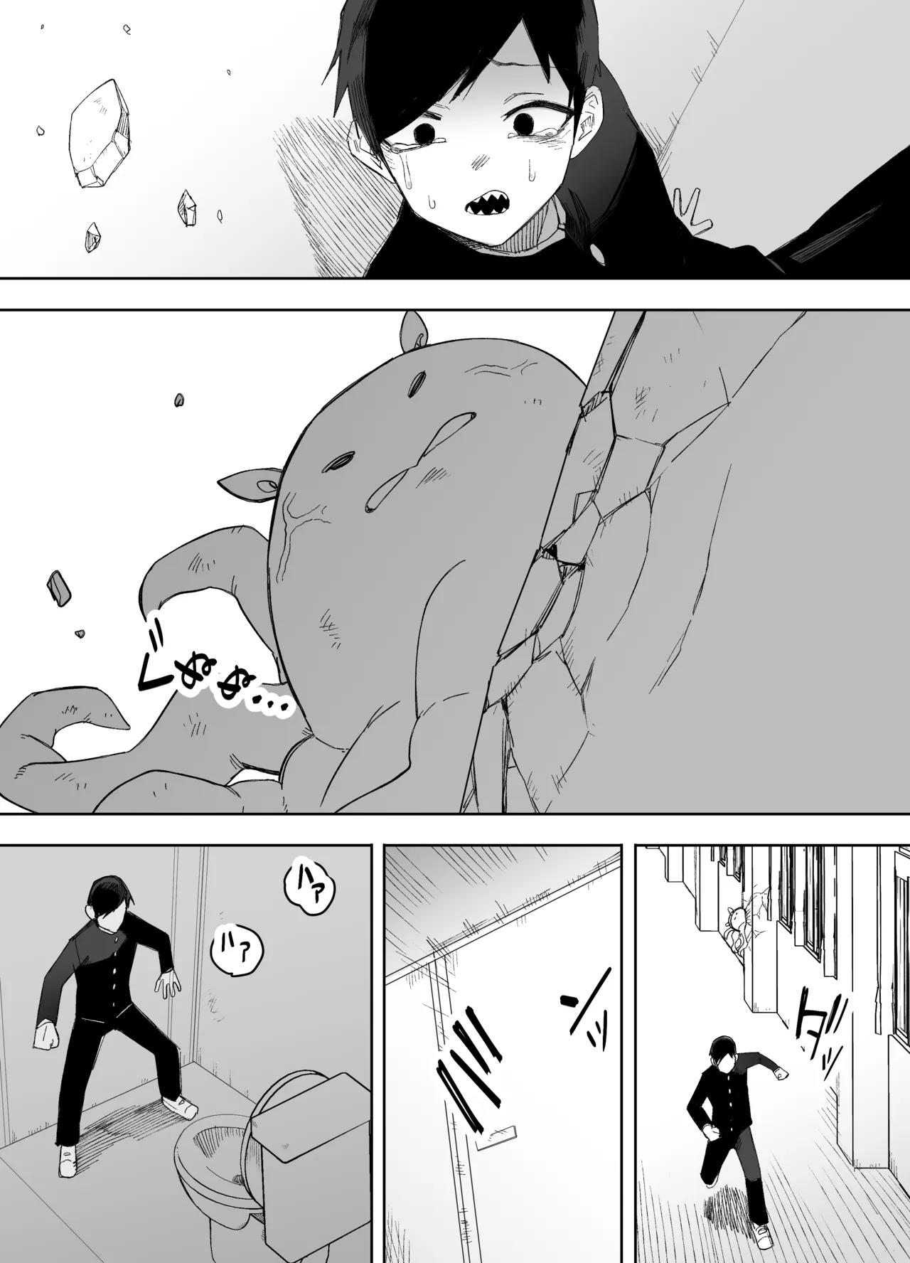 平凡を愛する俺が魔法少女に変身して触手エイリアンにぶち犯される話 Page.6