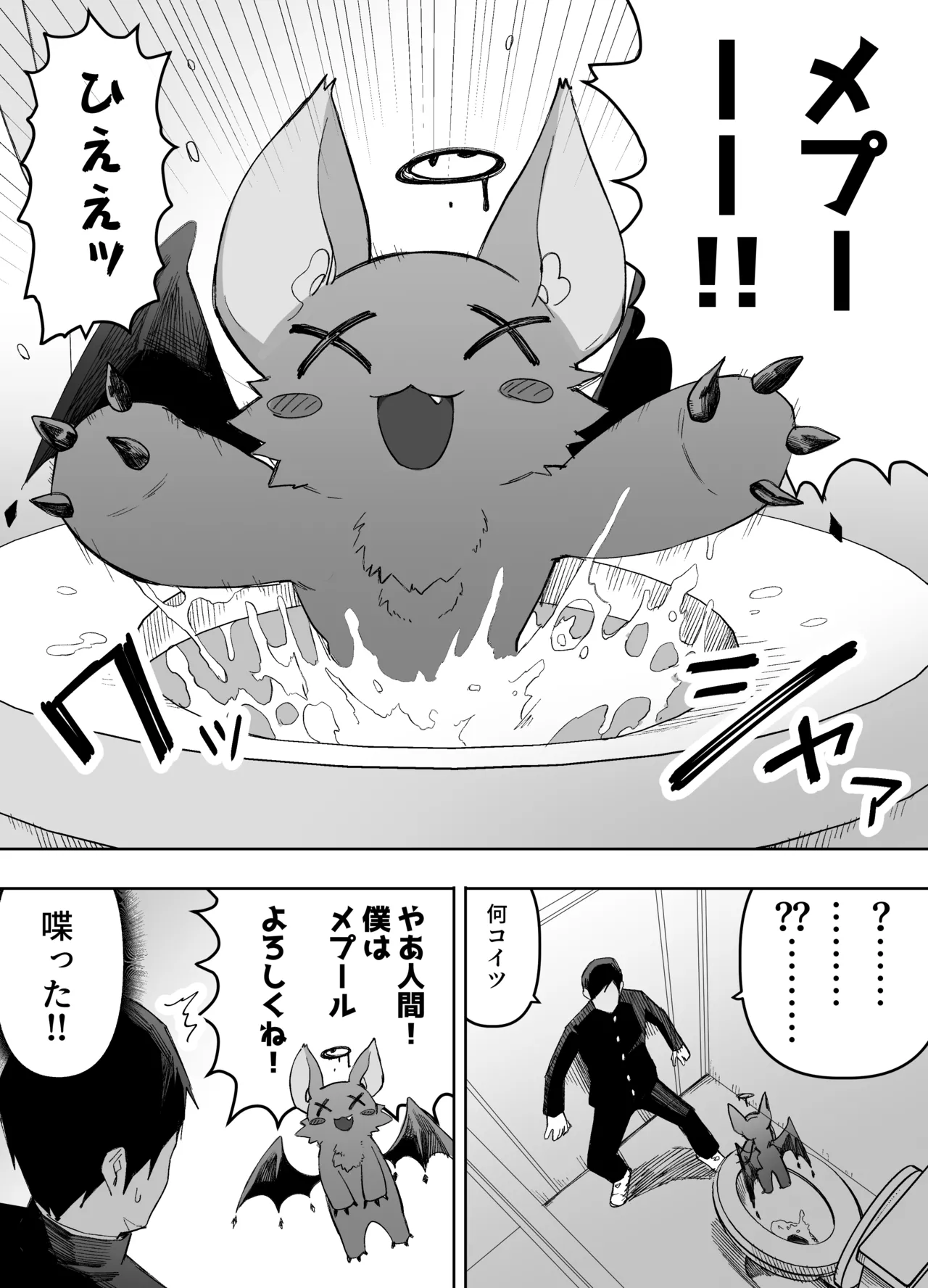 平凡を愛する俺が魔法少女に変身して触手エイリアンにぶち犯される話 Page.8