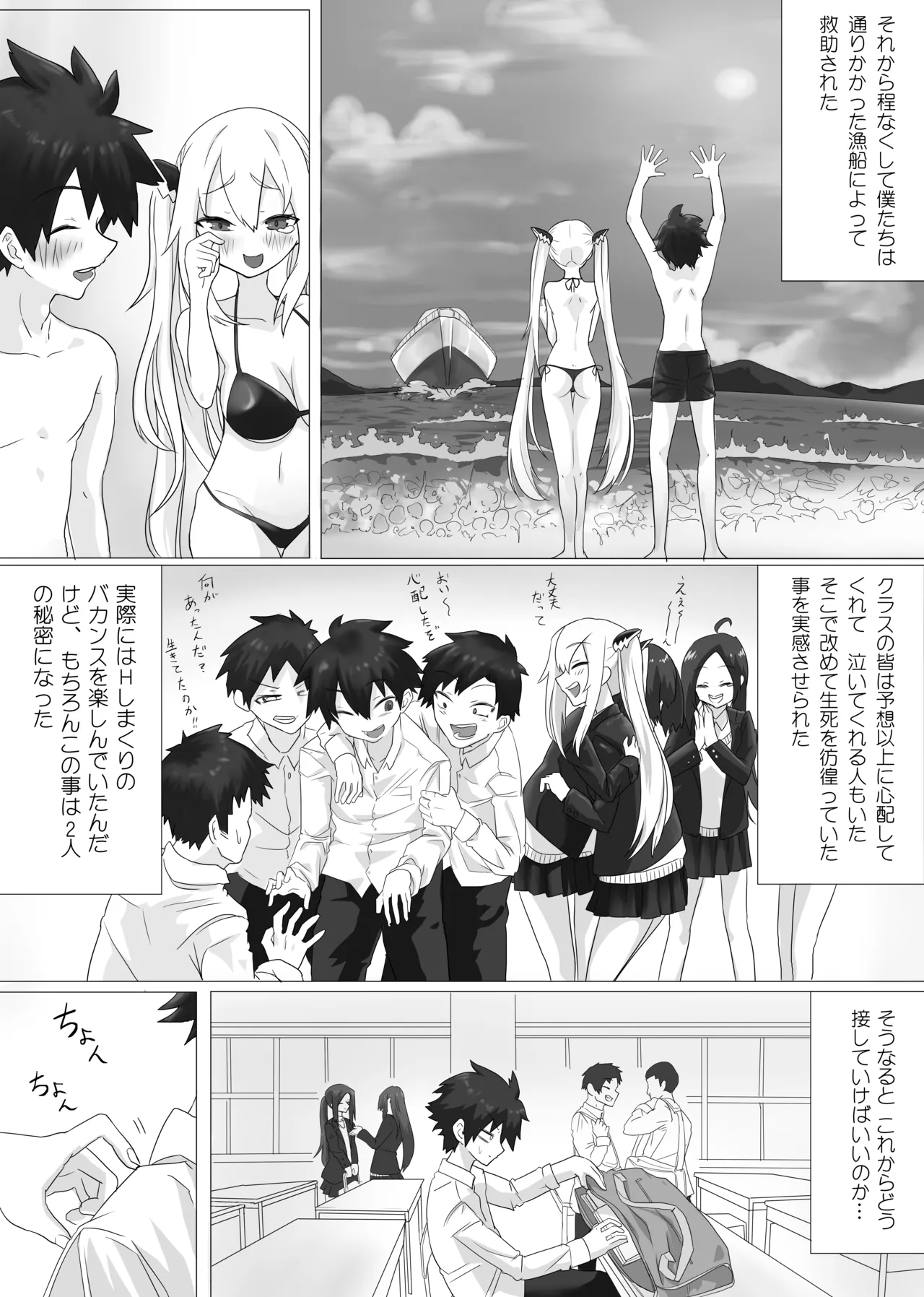 SEXアイランド