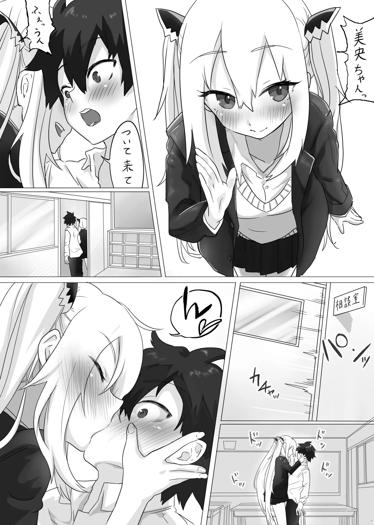 SEXアイランド Page.2
