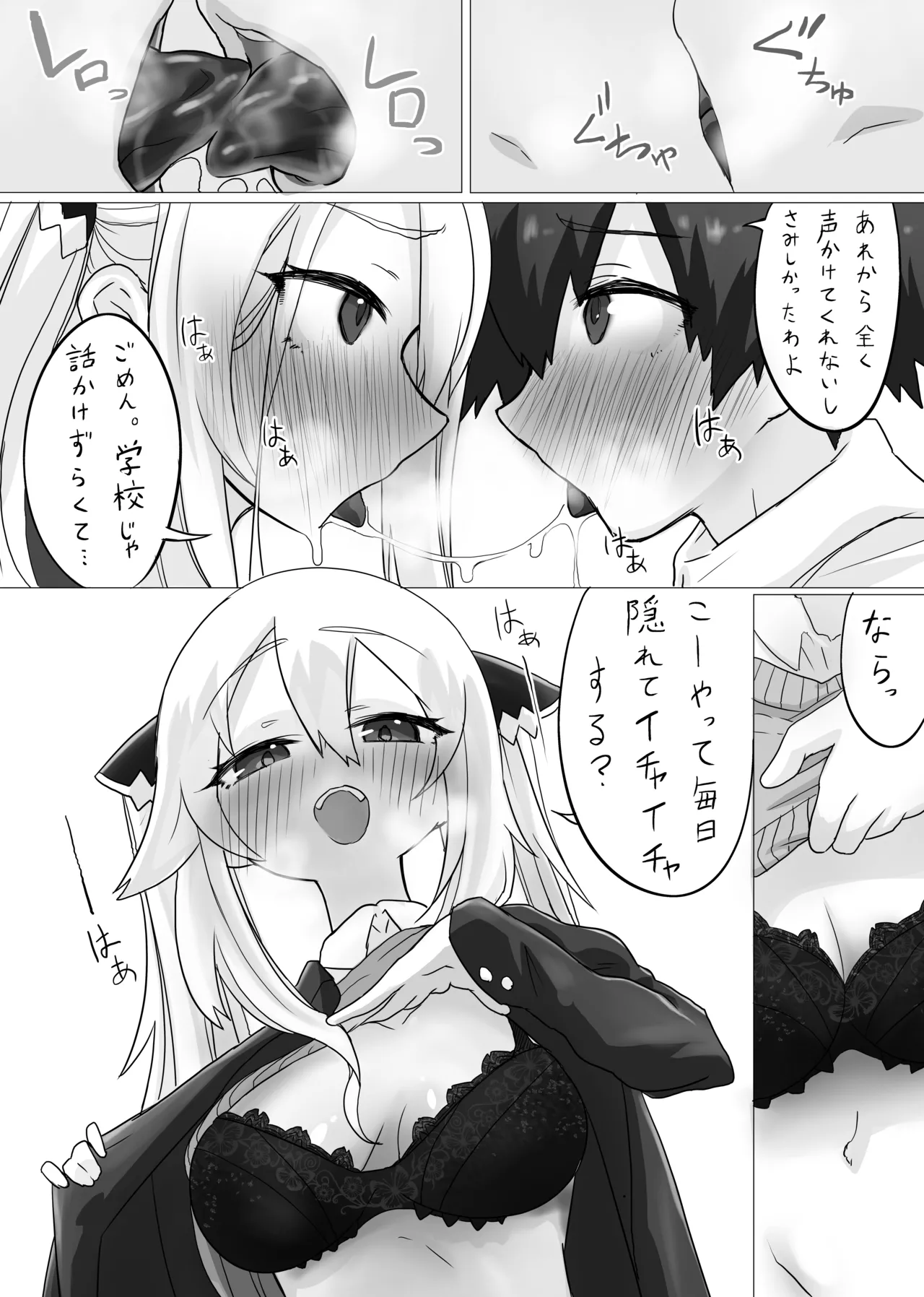 SEXアイランド Page.3