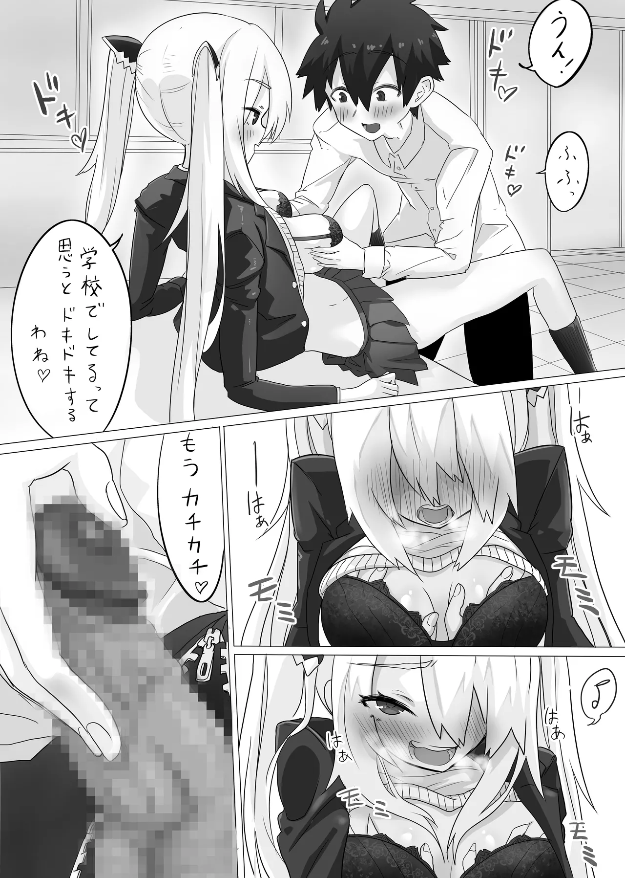 SEXアイランド Page.4