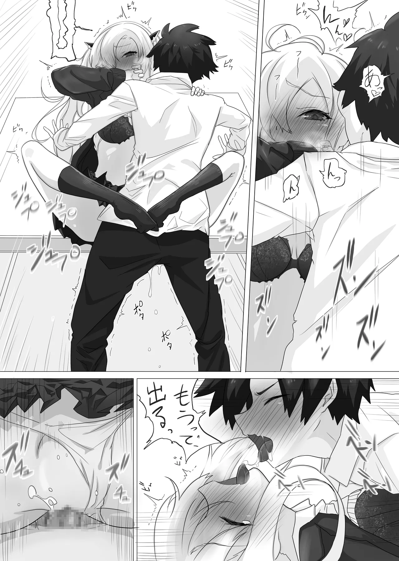 SEXアイランド Page.8