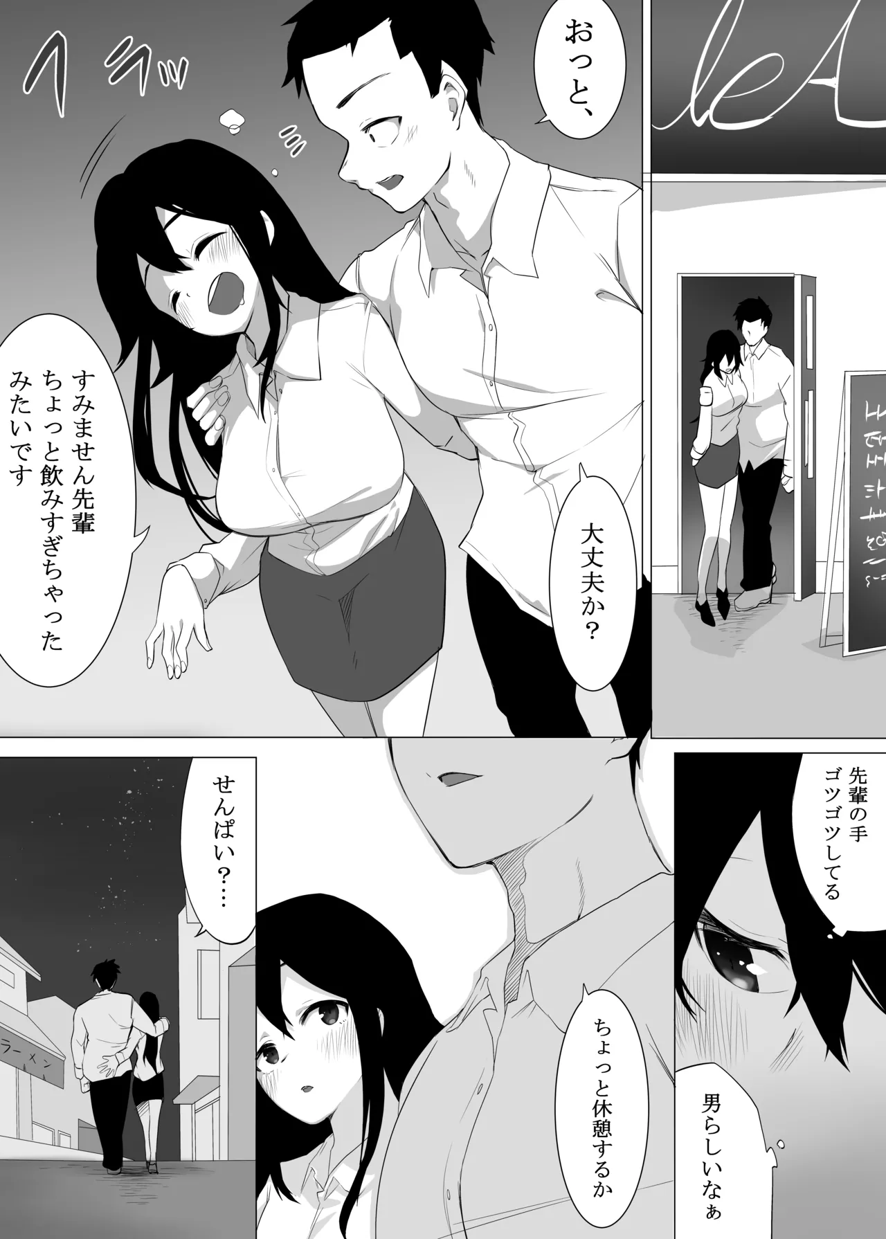 ずっと貴方を好きな私でいたいから Page.10