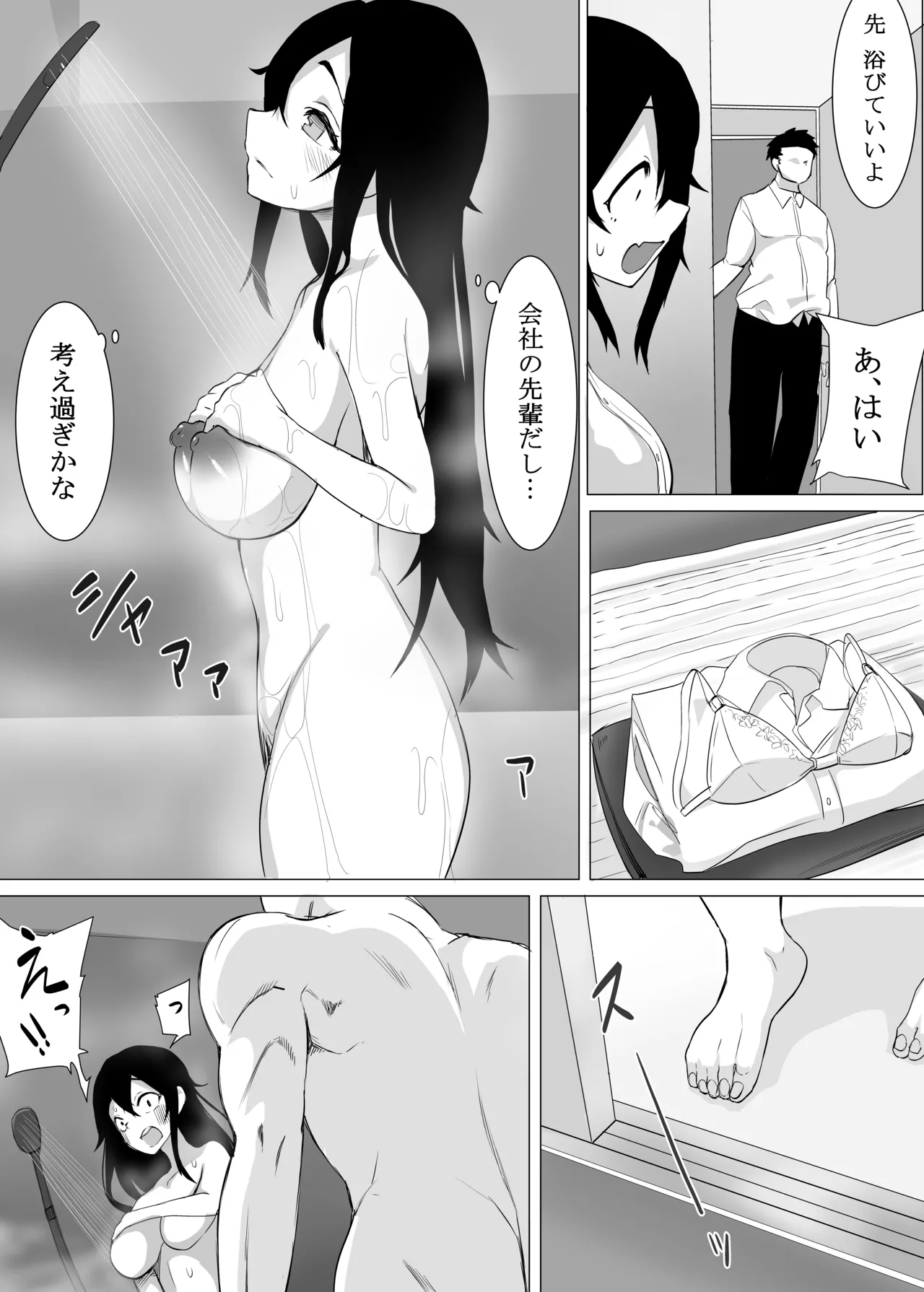 ずっと貴方を好きな私でいたいから Page.12